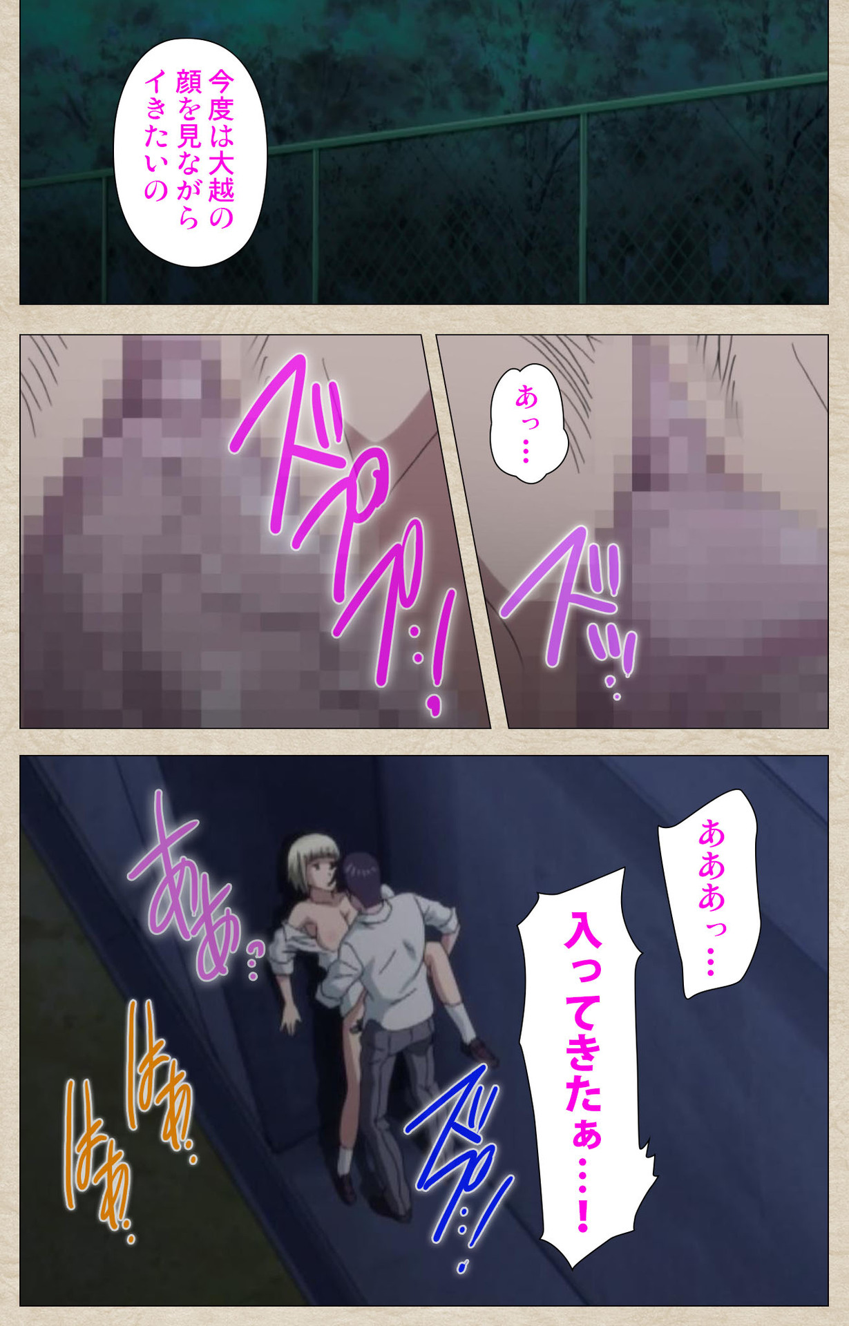 [獲る猫] 【フルカラー成人版】アノコトイイコト 完全版