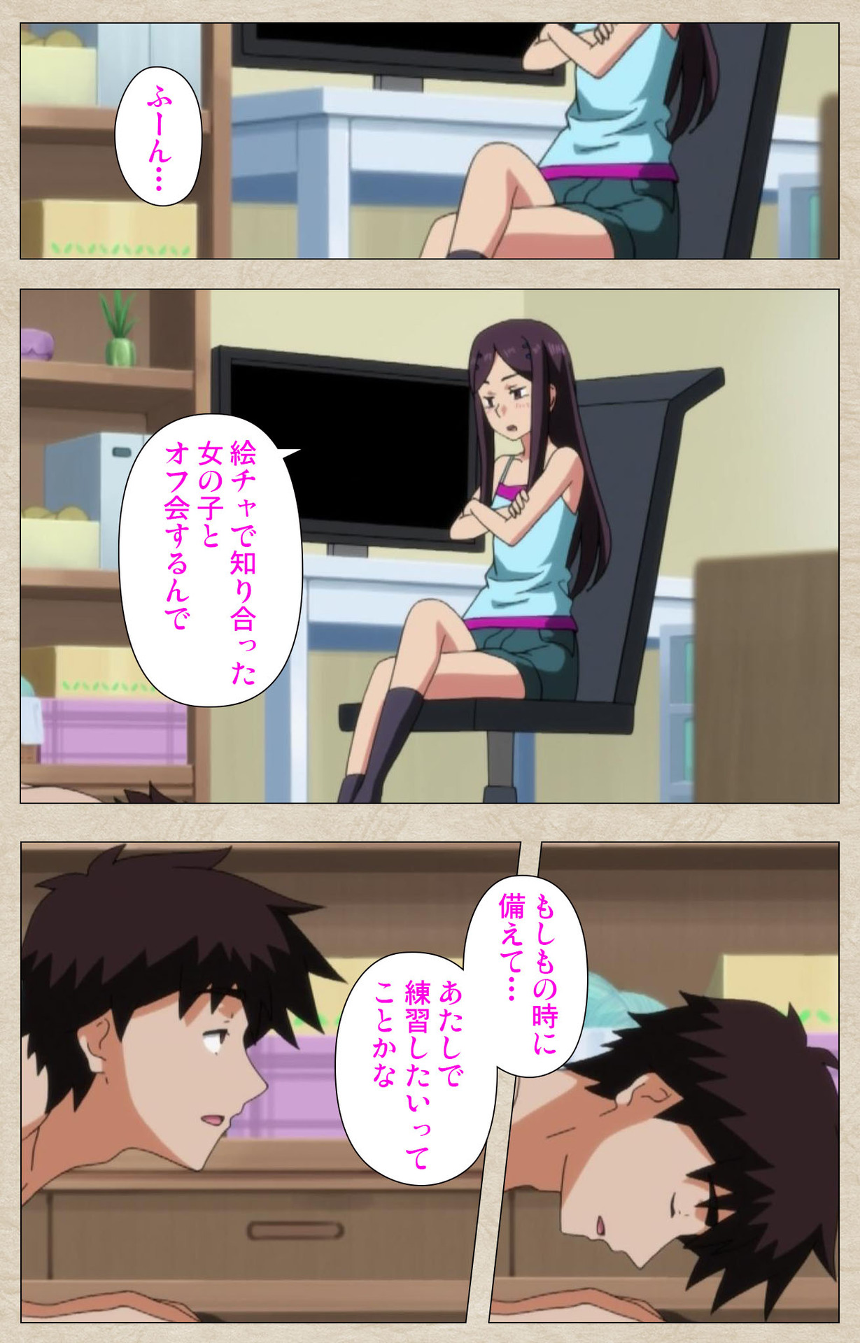 [獲る猫] 【フルカラー成人版】アノコトイイコト 完全版