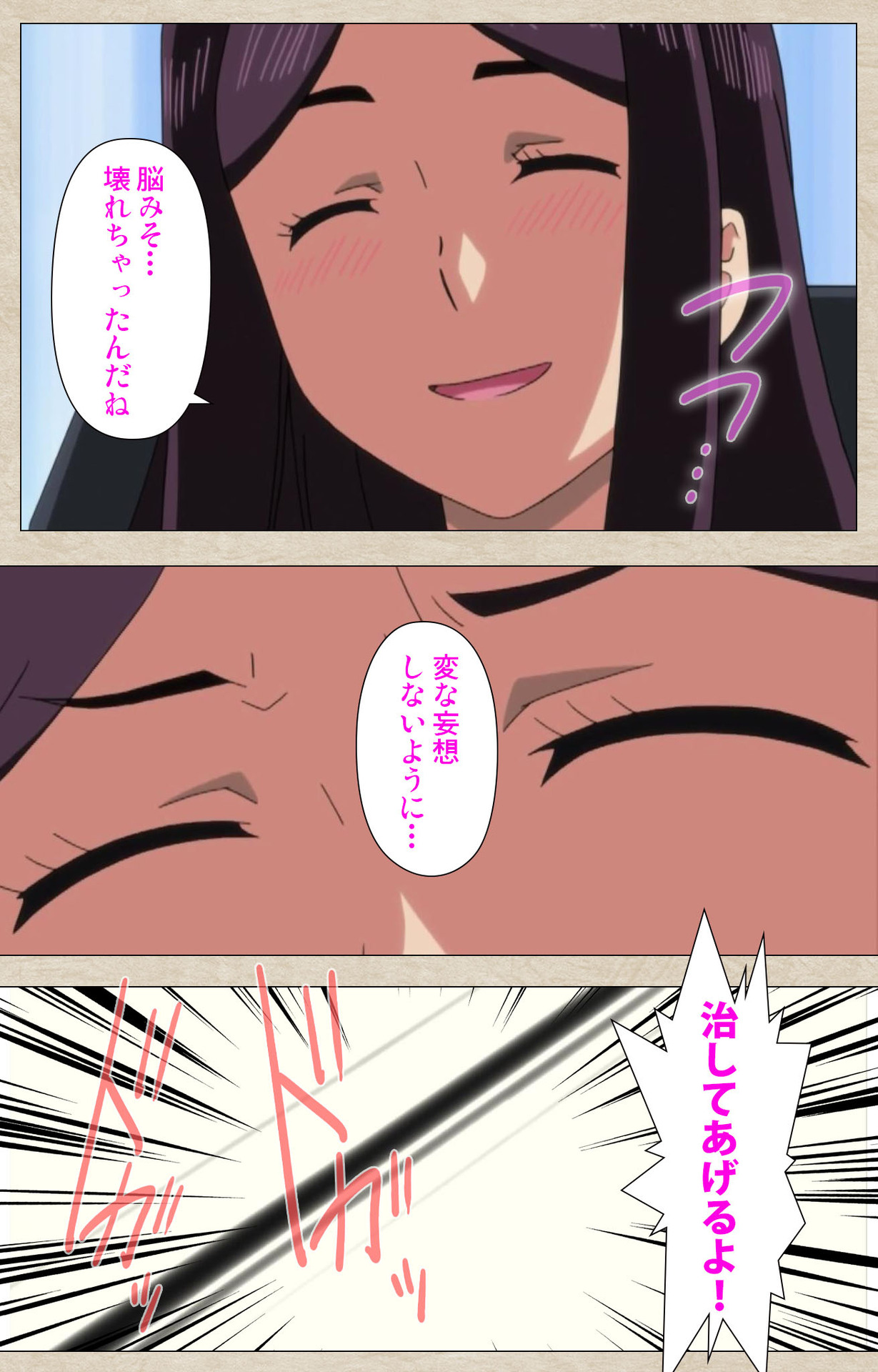 [獲る猫] 【フルカラー成人版】アノコトイイコト 完全版