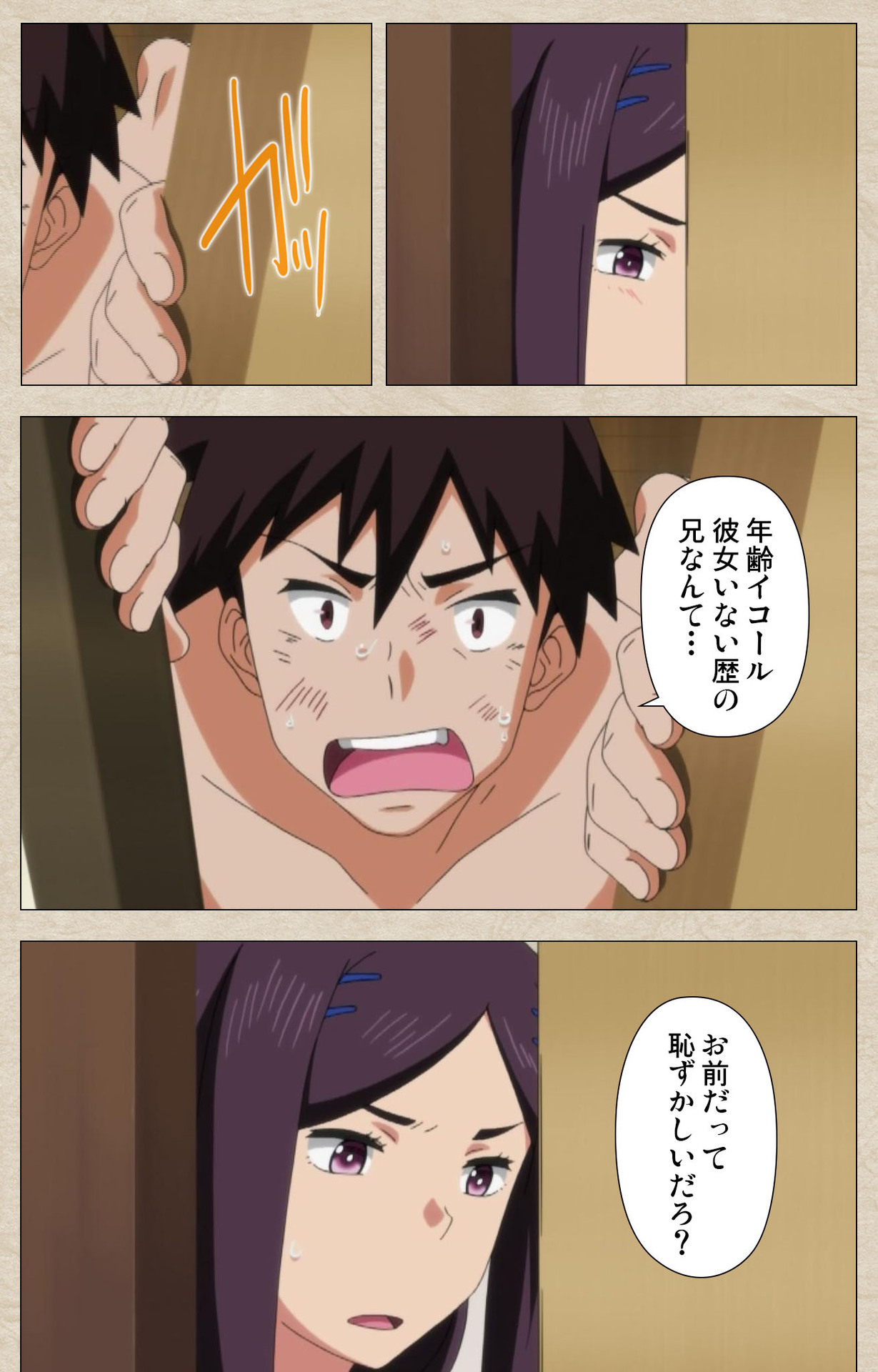 [獲る猫] 【フルカラー成人版】アノコトイイコト 完全版