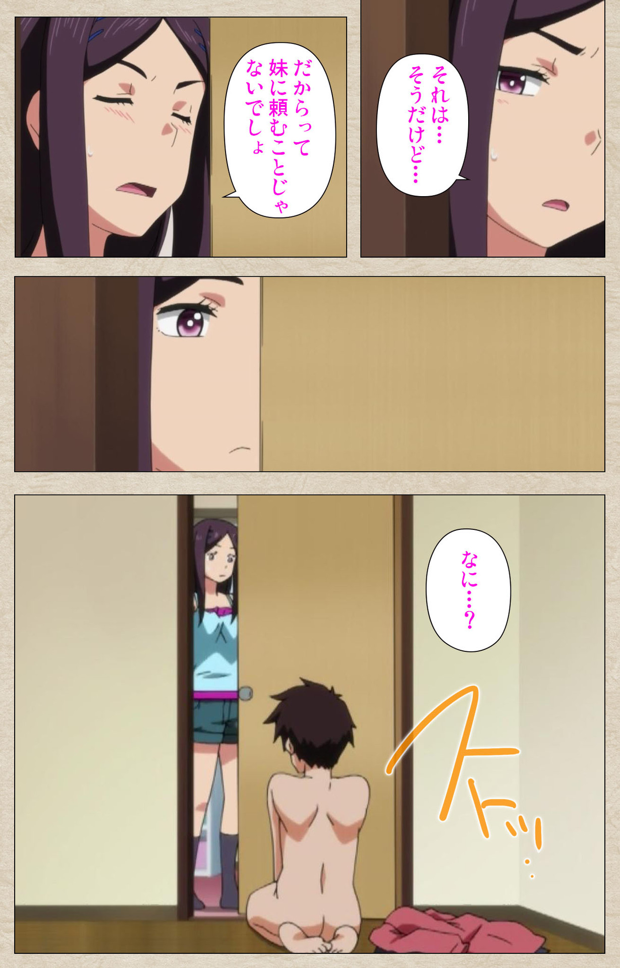 [獲る猫] 【フルカラー成人版】アノコトイイコト 完全版