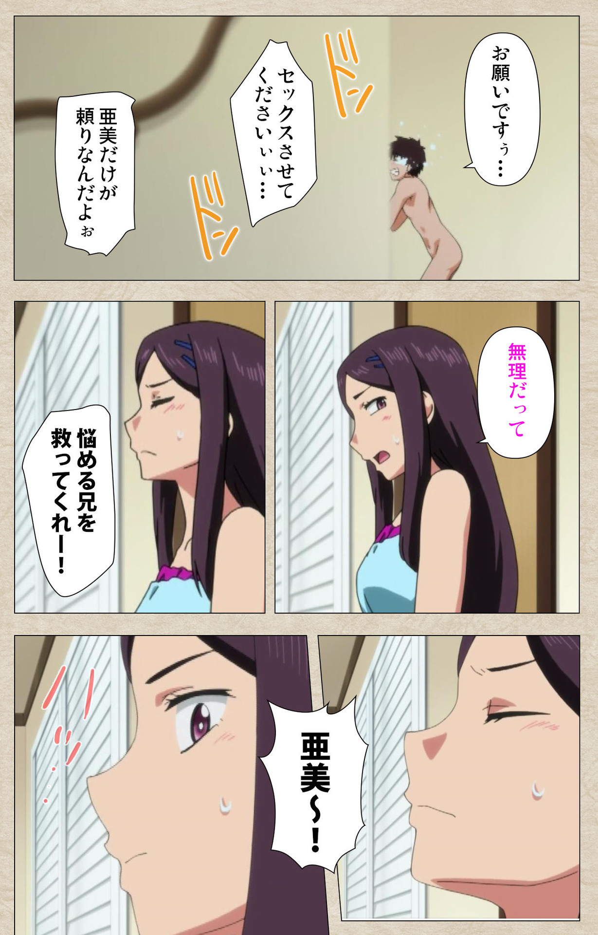 [獲る猫] 【フルカラー成人版】アノコトイイコト 完全版