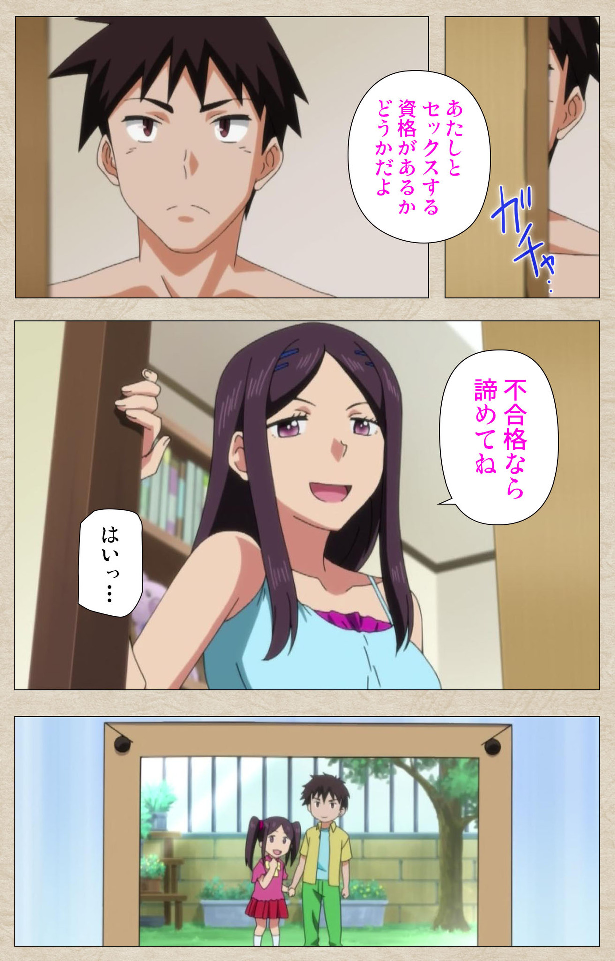 [獲る猫] 【フルカラー成人版】アノコトイイコト 完全版