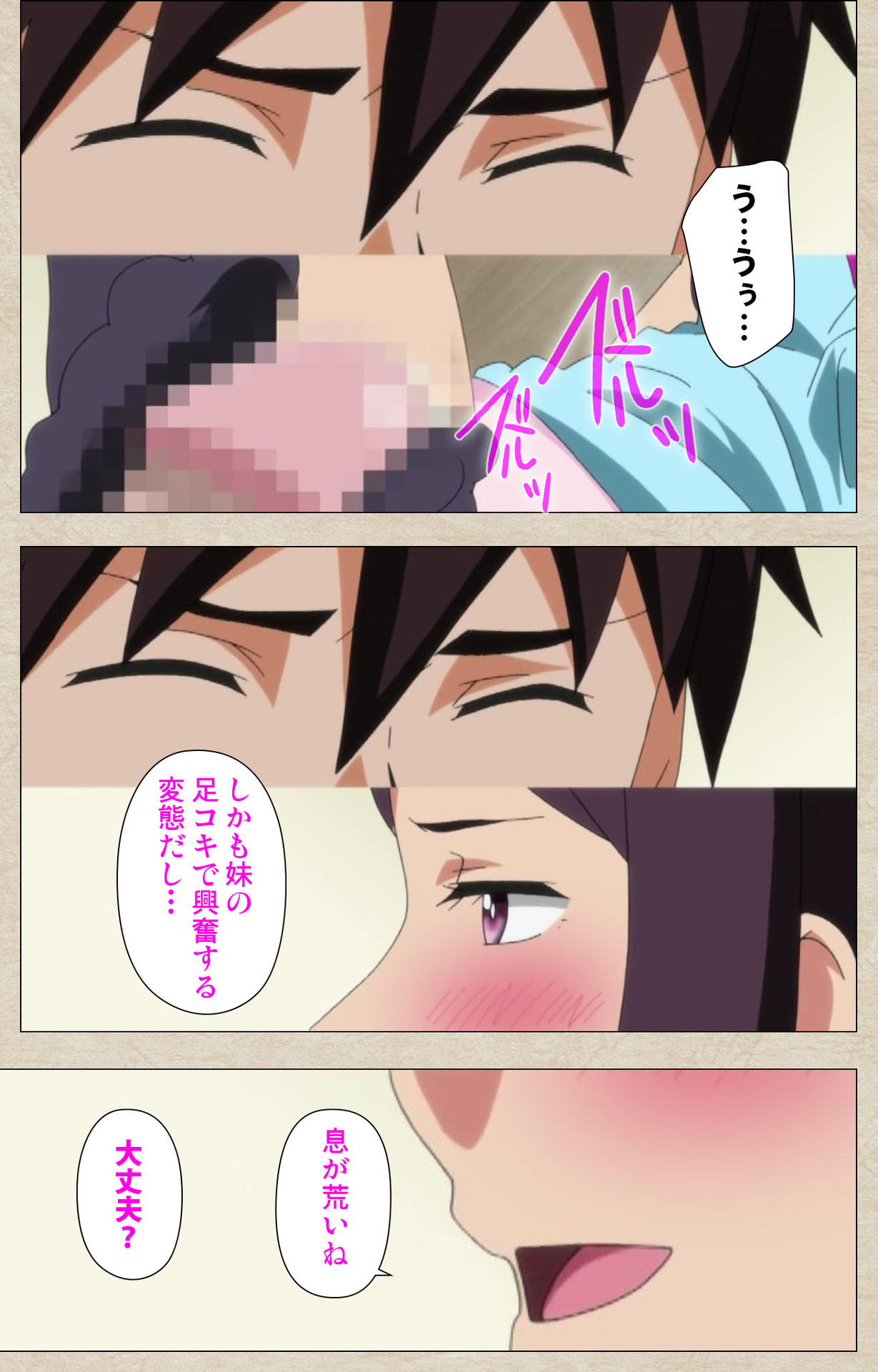 [獲る猫] 【フルカラー成人版】アノコトイイコト 完全版