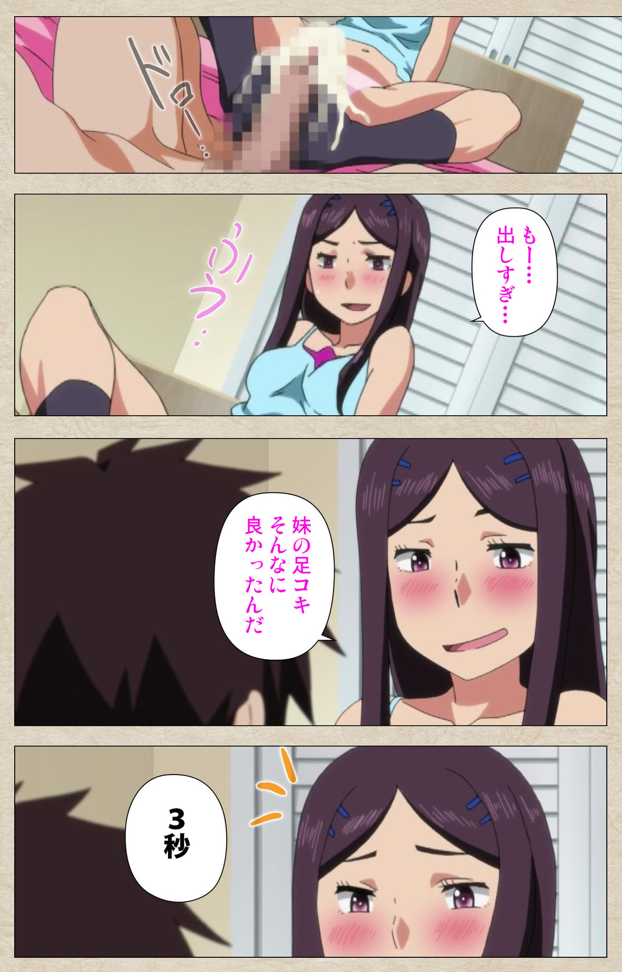 [獲る猫] 【フルカラー成人版】アノコトイイコト 完全版