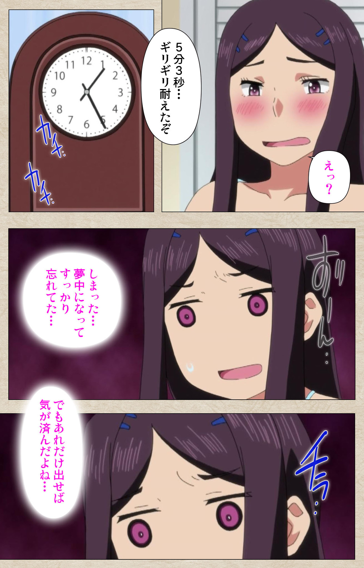 [獲る猫] 【フルカラー成人版】アノコトイイコト 完全版