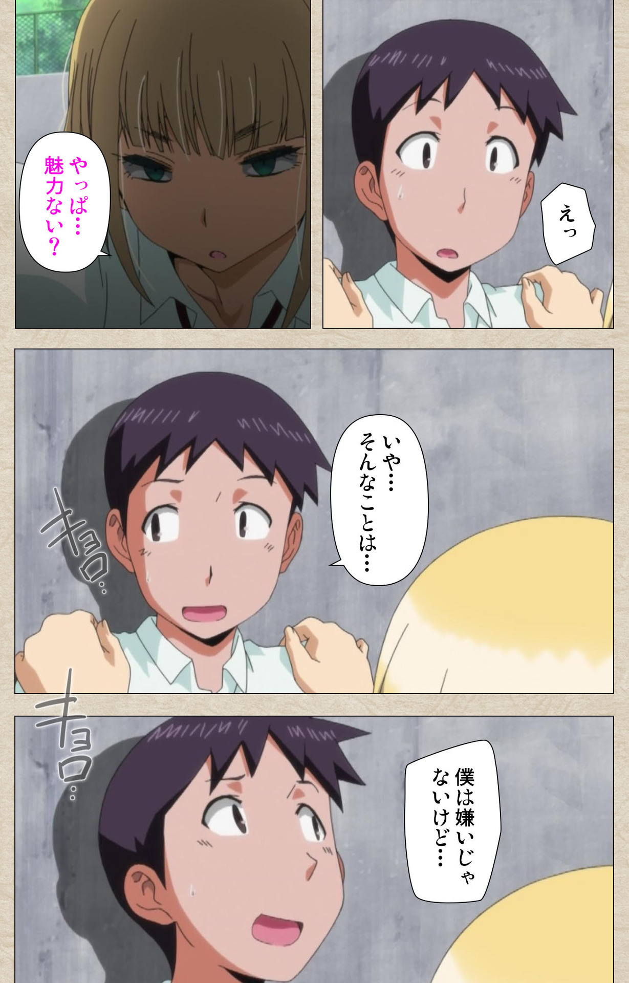 [獲る猫] 【フルカラー成人版】アノコトイイコト 完全版