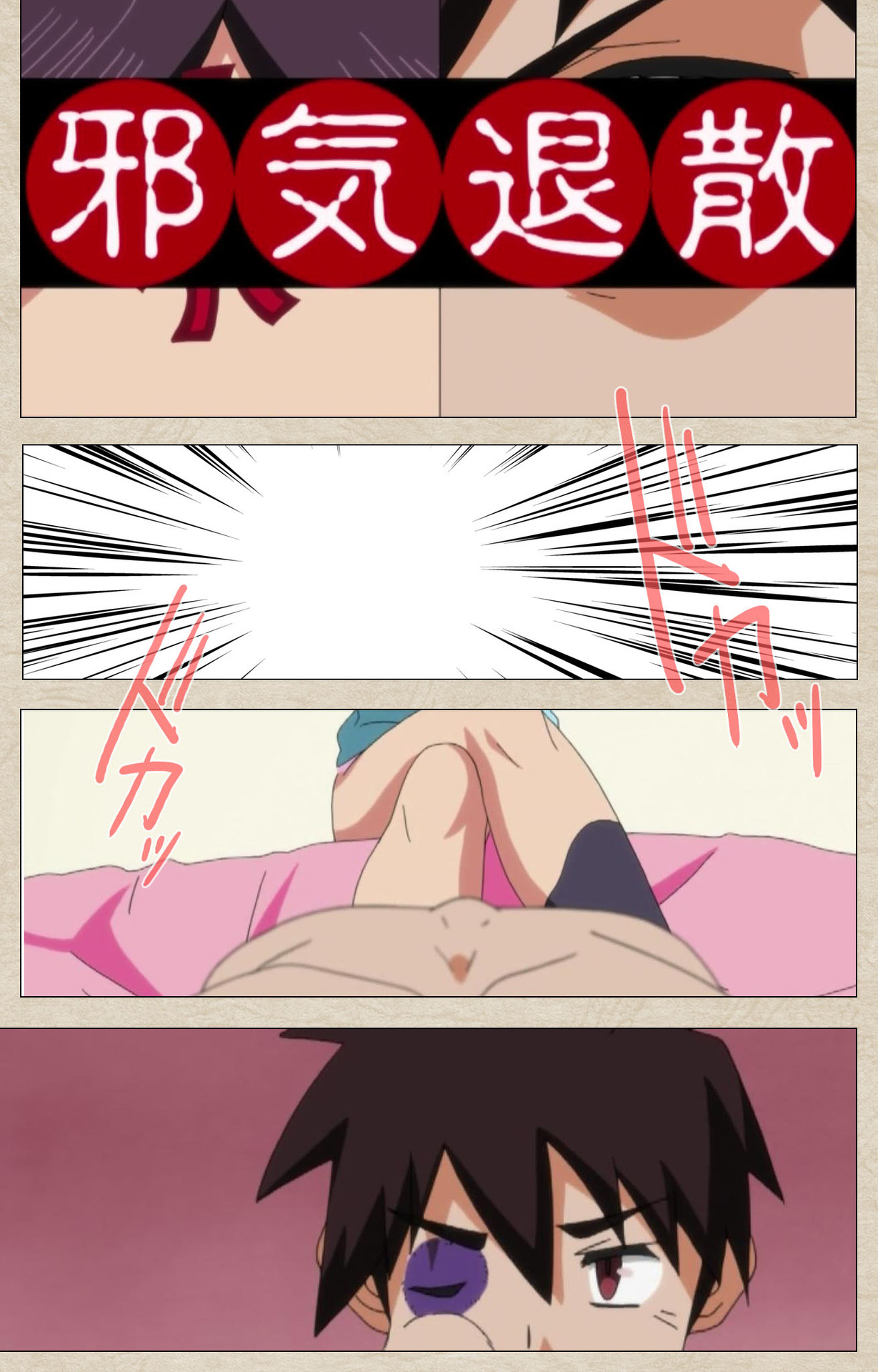 [獲る猫] 【フルカラー成人版】アノコトイイコト 完全版