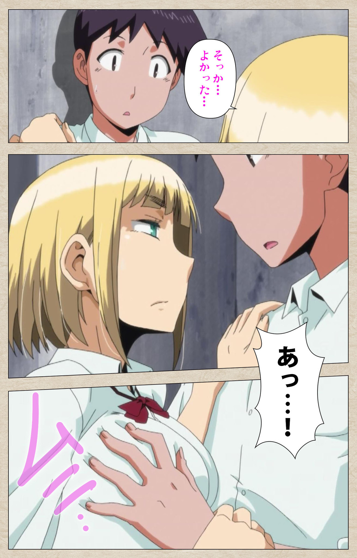 [獲る猫] 【フルカラー成人版】アノコトイイコト 完全版