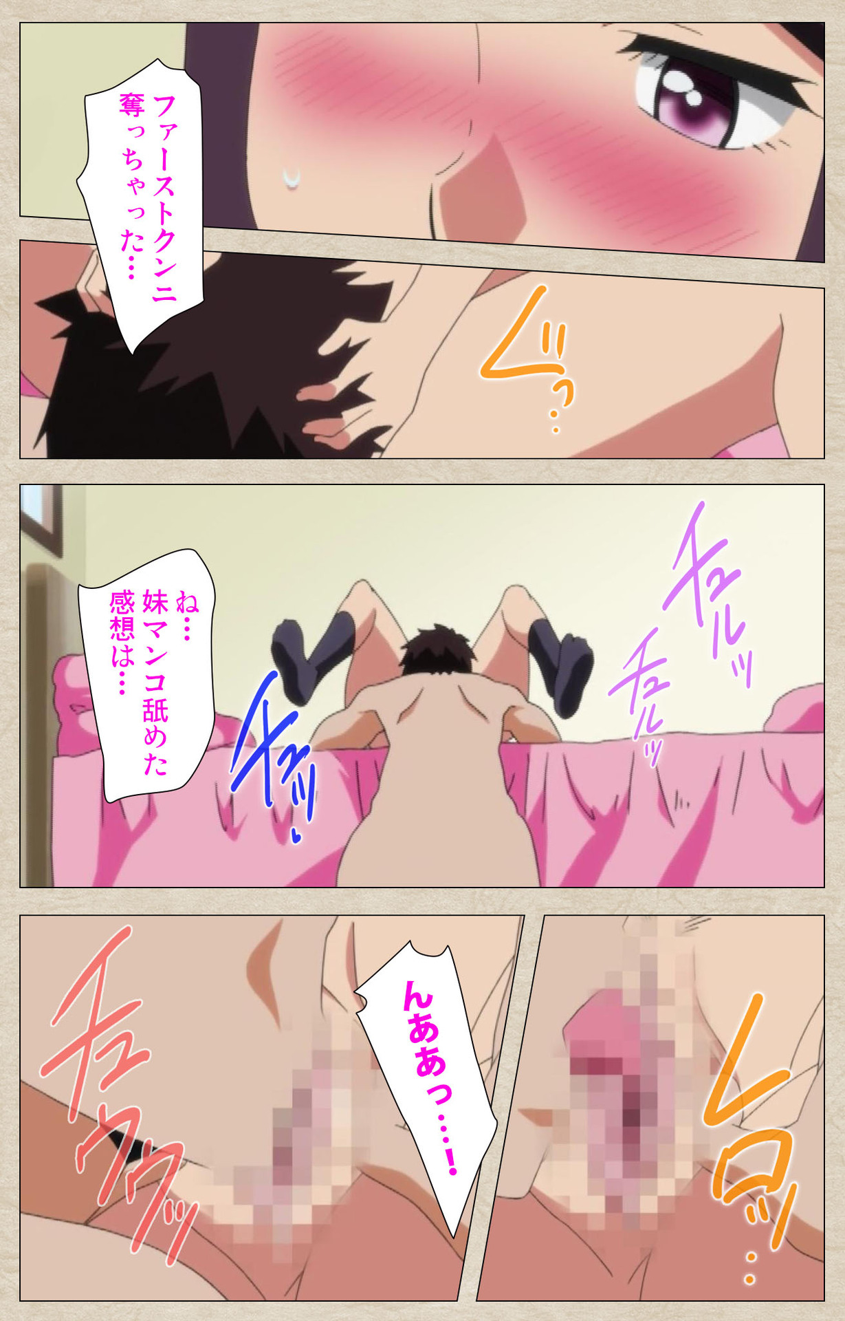 [獲る猫] 【フルカラー成人版】アノコトイイコト 完全版