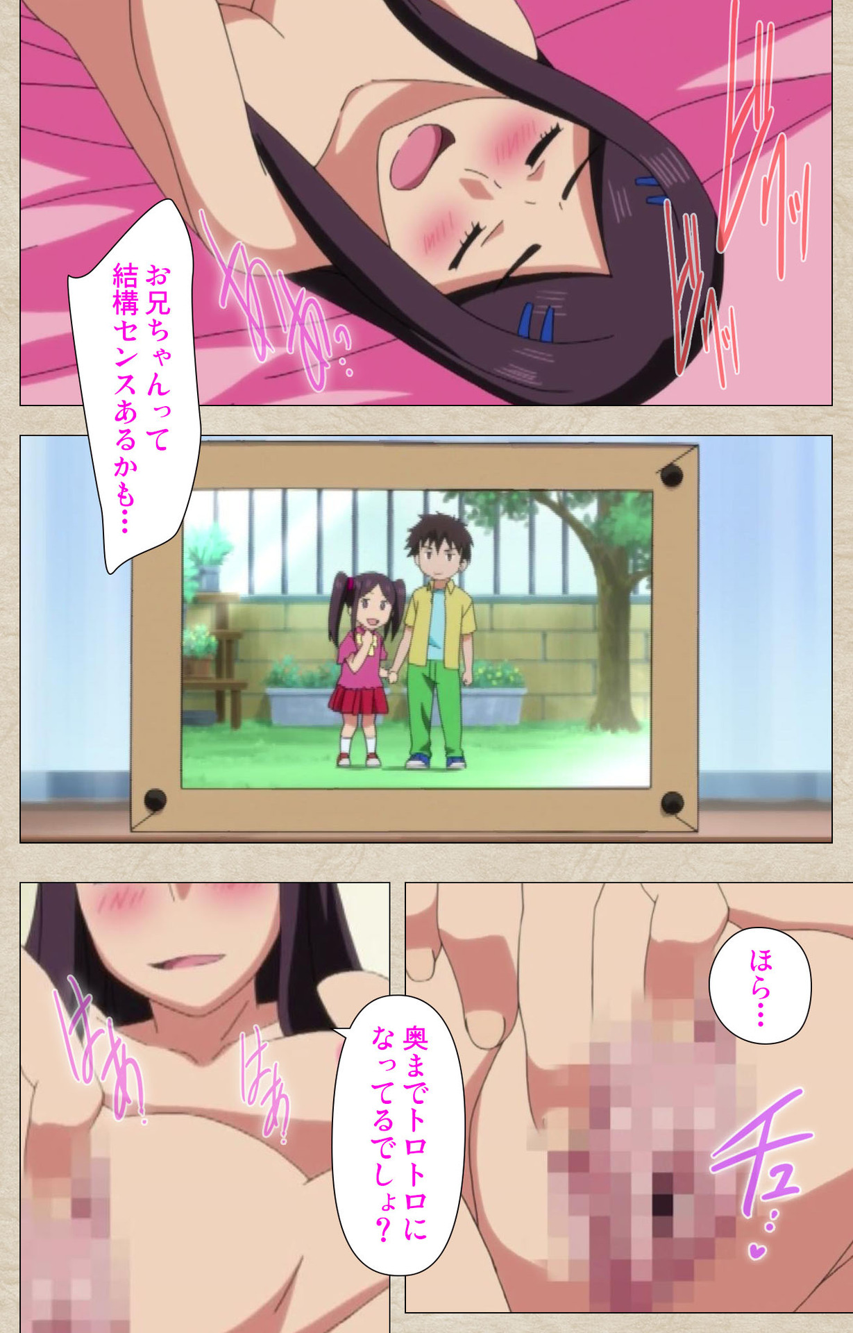 [獲る猫] 【フルカラー成人版】アノコトイイコト 完全版