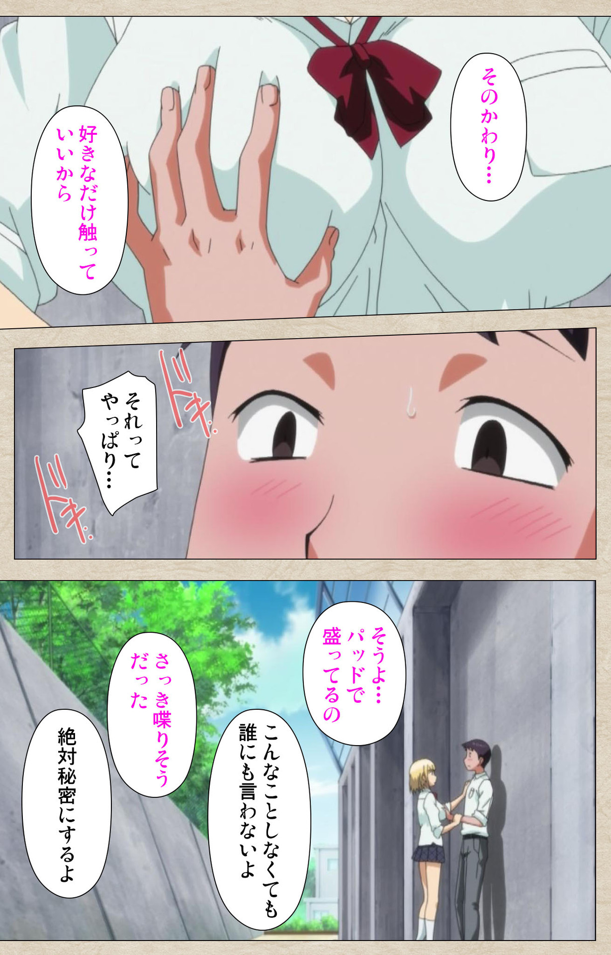 [獲る猫] 【フルカラー成人版】アノコトイイコト 完全版