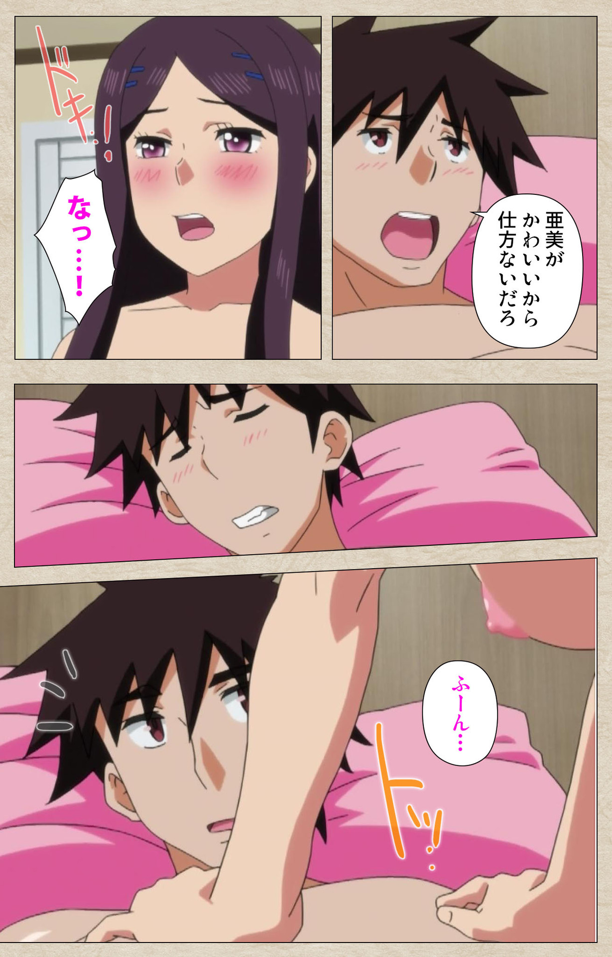 [獲る猫] 【フルカラー成人版】アノコトイイコト 完全版