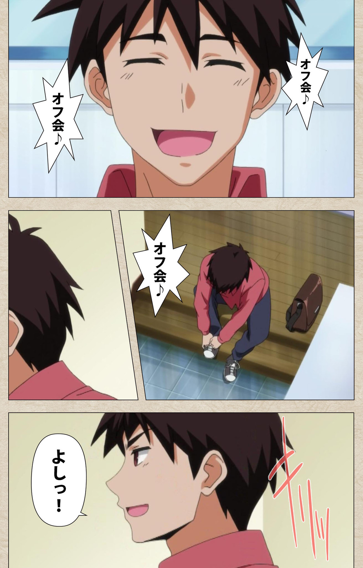 [獲る猫] 【フルカラー成人版】アノコトイイコト 完全版