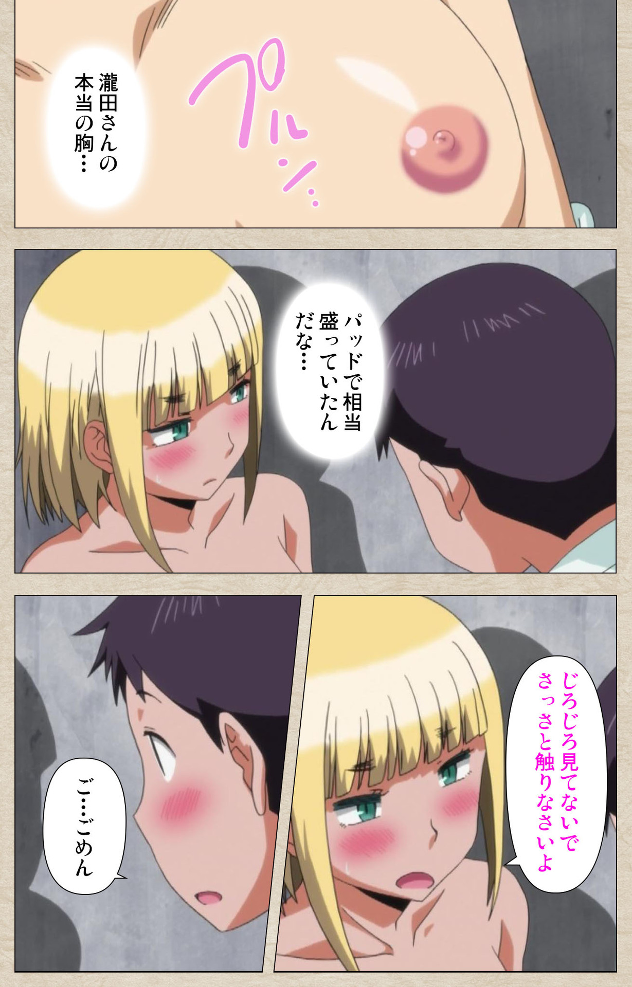 [獲る猫] 【フルカラー成人版】アノコトイイコト 完全版