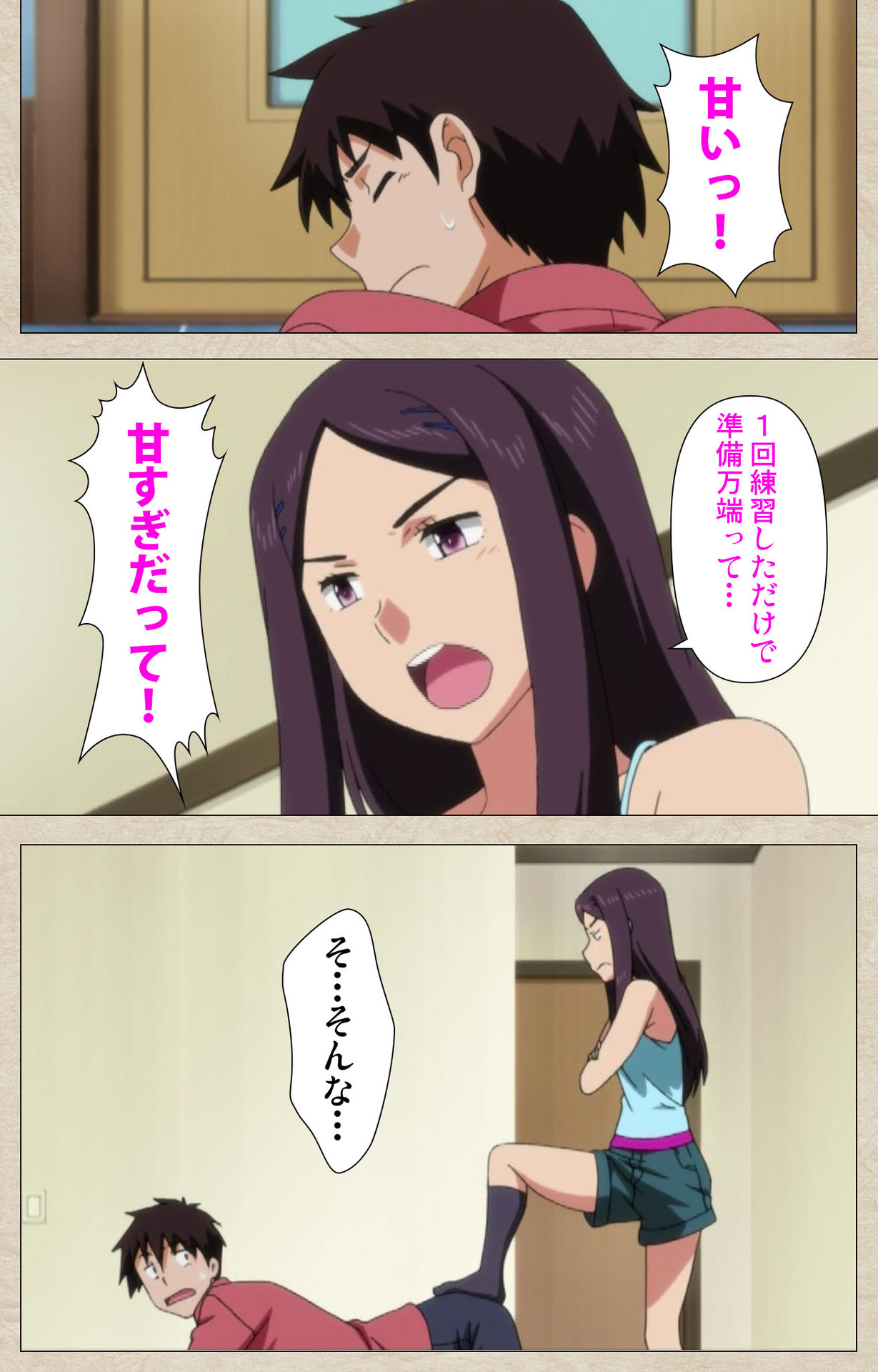 [獲る猫] 【フルカラー成人版】アノコトイイコト 完全版