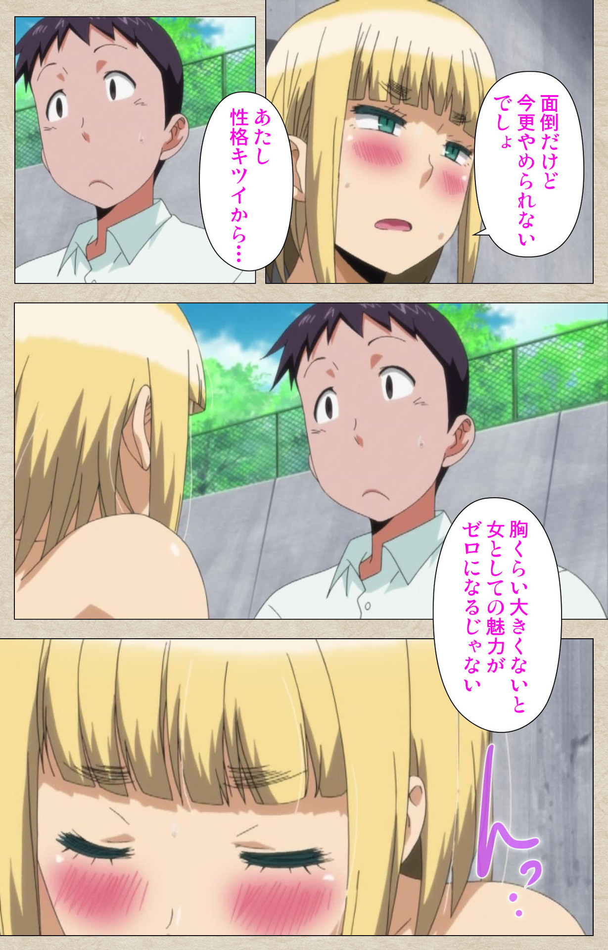 [獲る猫] 【フルカラー成人版】アノコトイイコト 完全版