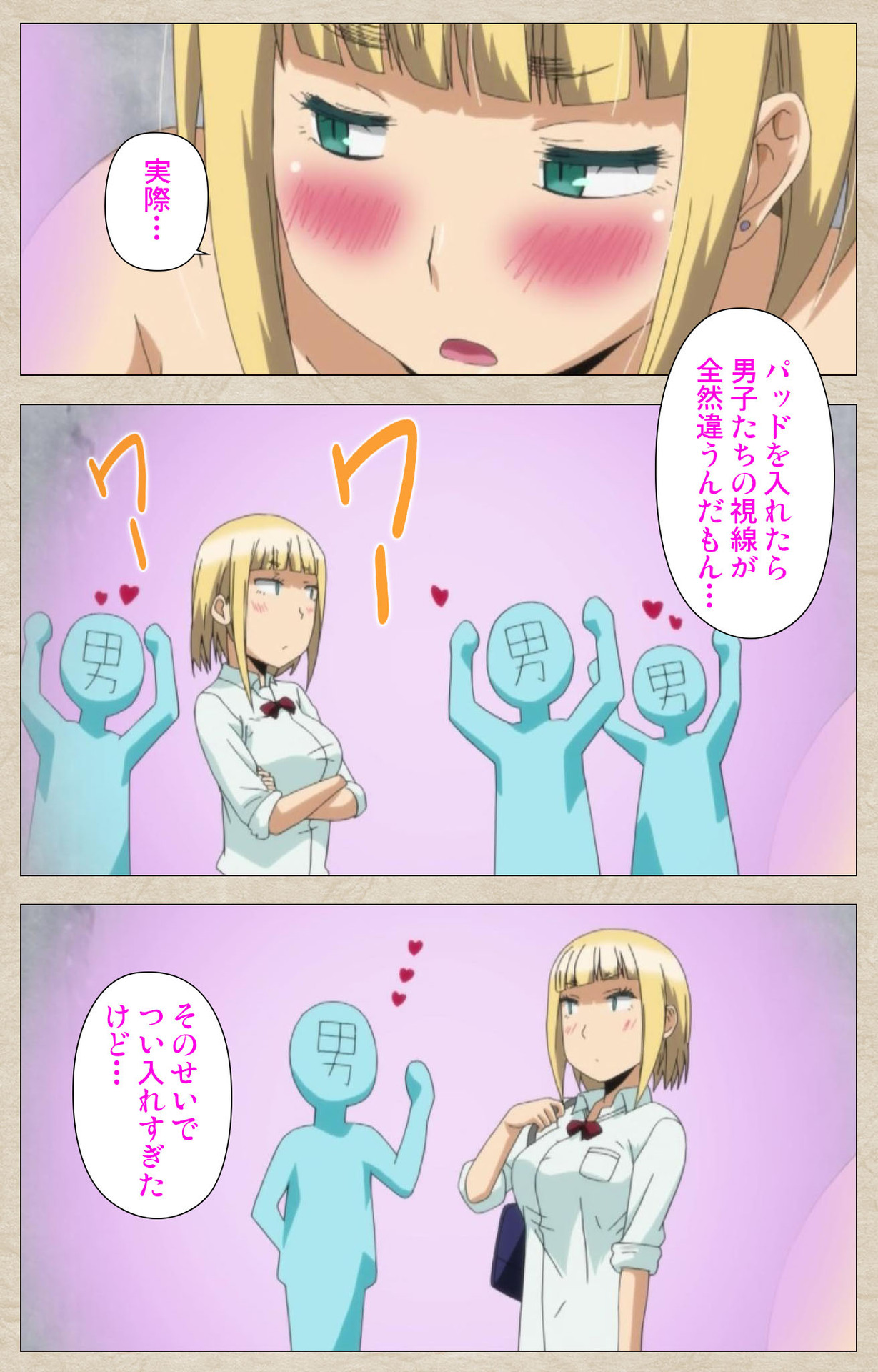 [獲る猫] 【フルカラー成人版】アノコトイイコト 完全版