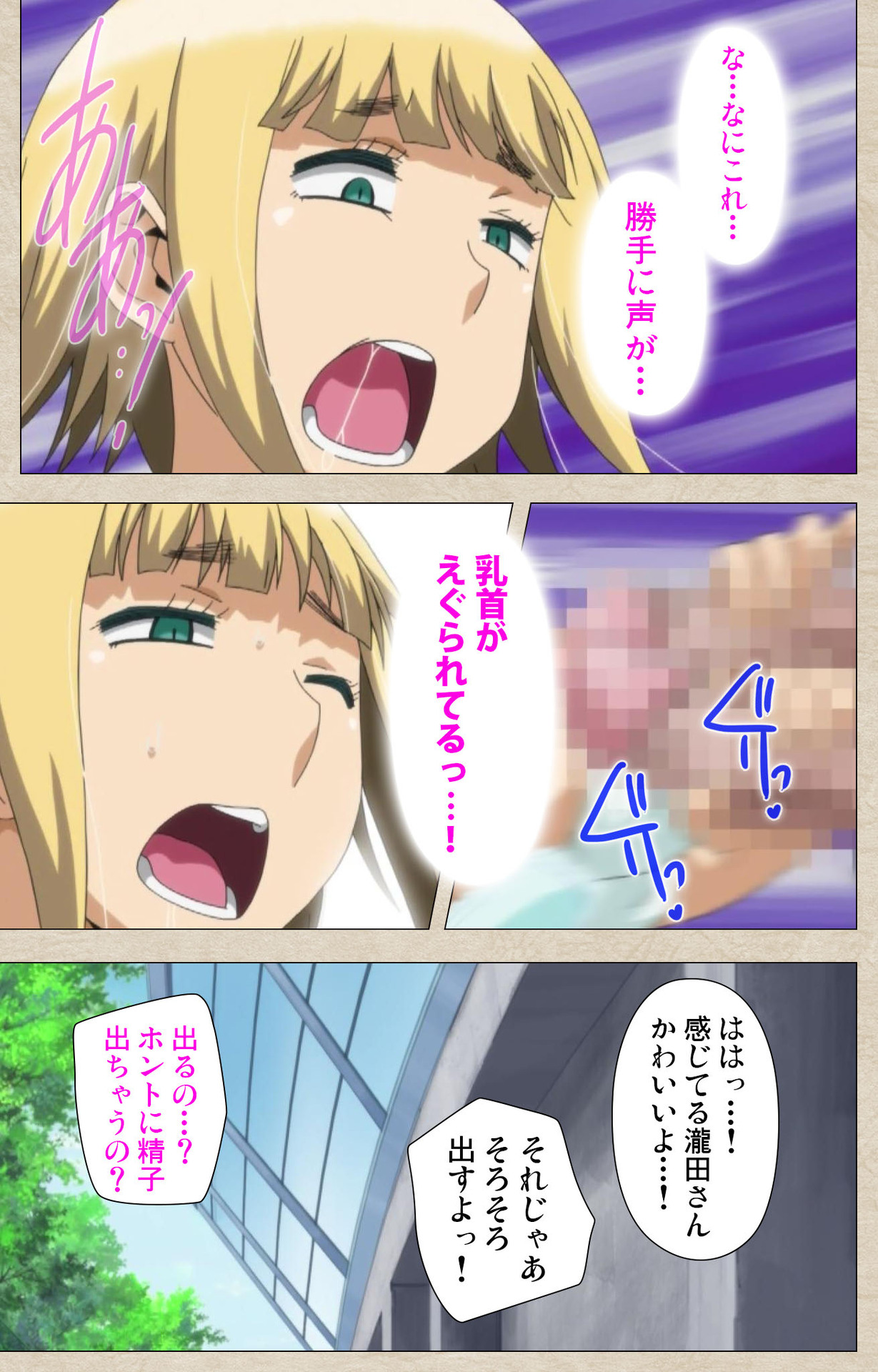 [獲る猫] 【フルカラー成人版】アノコトイイコト 完全版