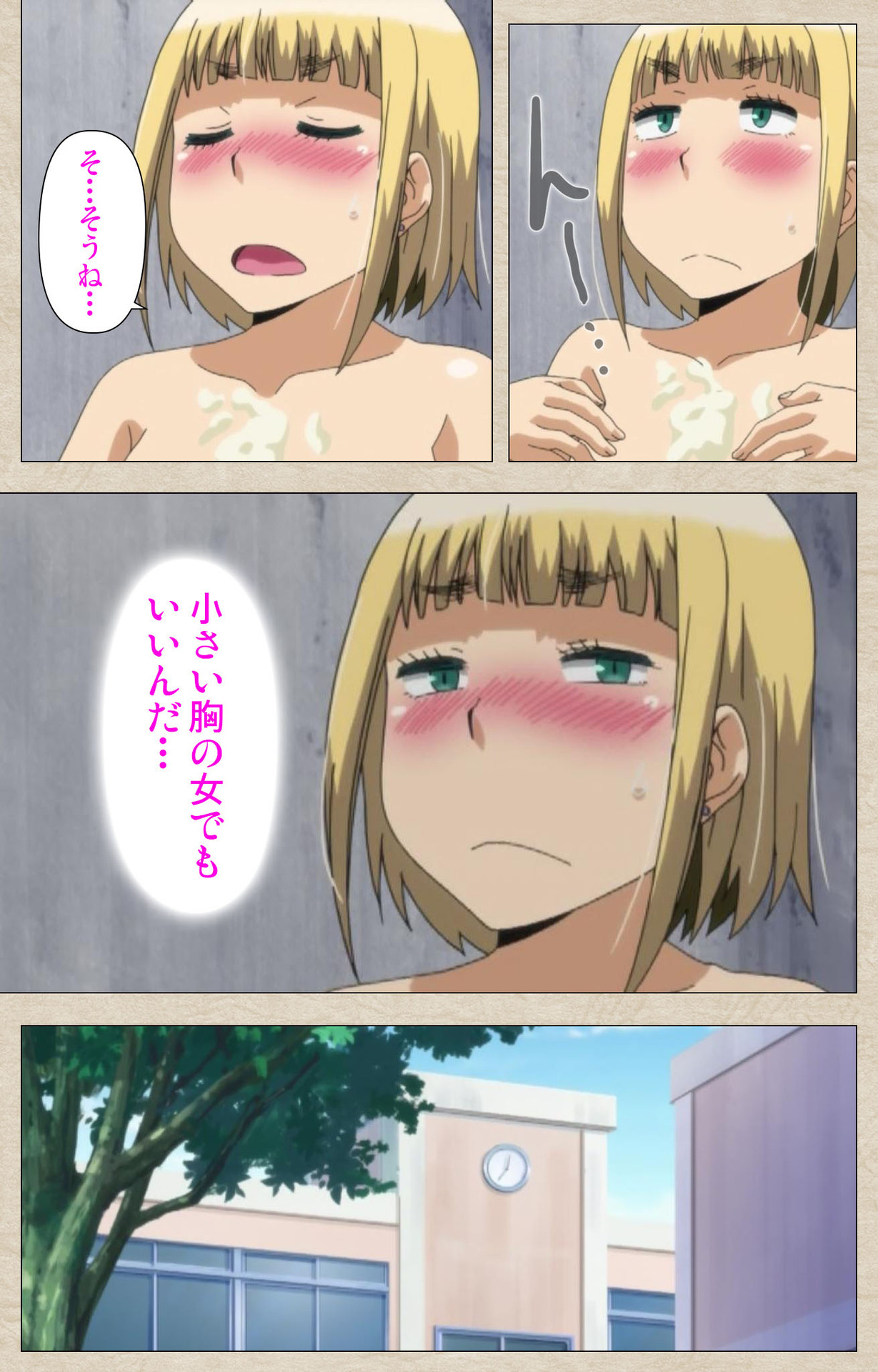 [獲る猫] 【フルカラー成人版】アノコトイイコト 完全版