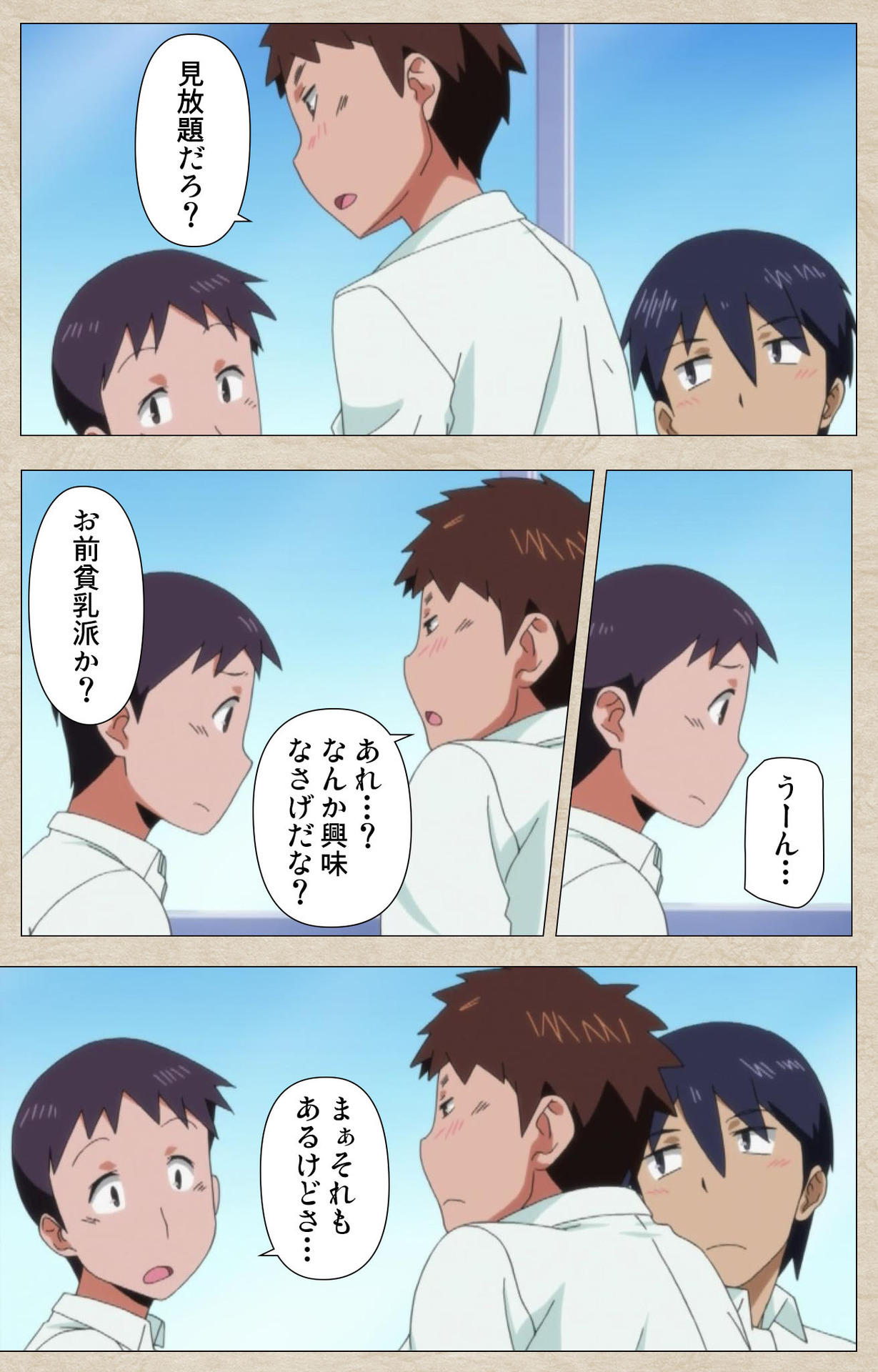 [獲る猫] 【フルカラー成人版】アノコトイイコト 完全版