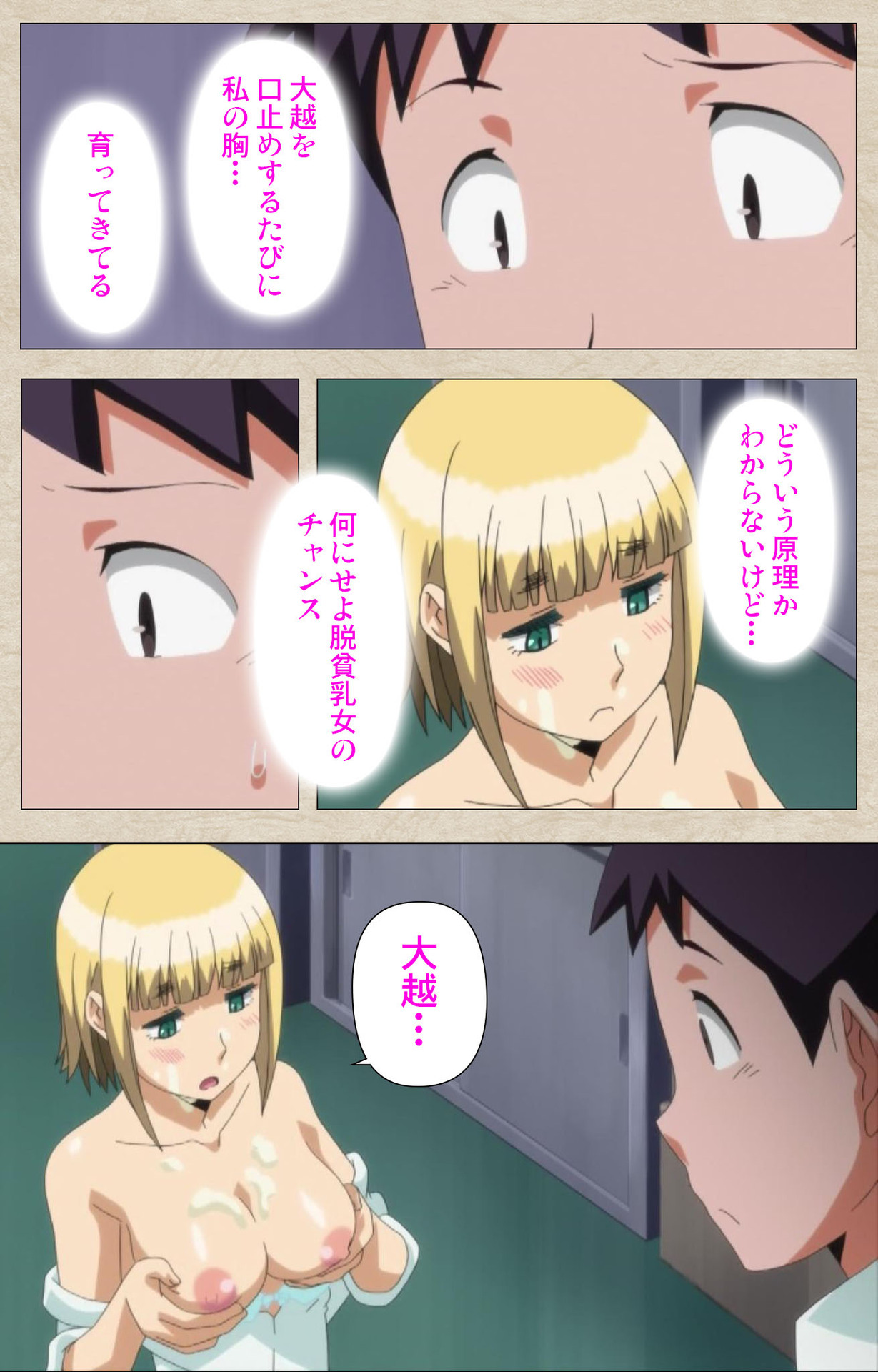 [獲る猫] 【フルカラー成人版】アノコトイイコト 完全版