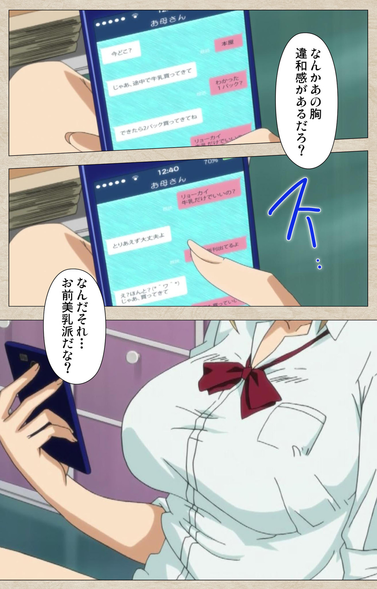 [獲る猫] 【フルカラー成人版】アノコトイイコト 完全版