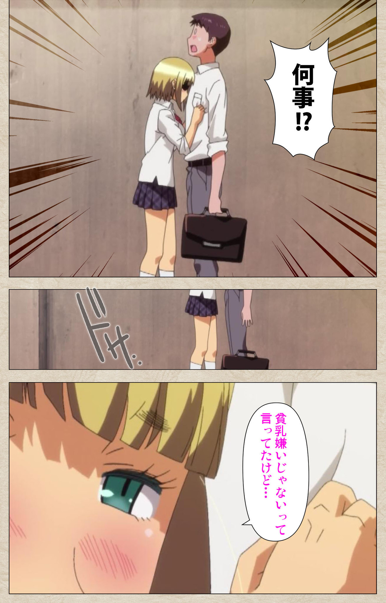 [獲る猫] 【フルカラー成人版】アノコトイイコト 完全版