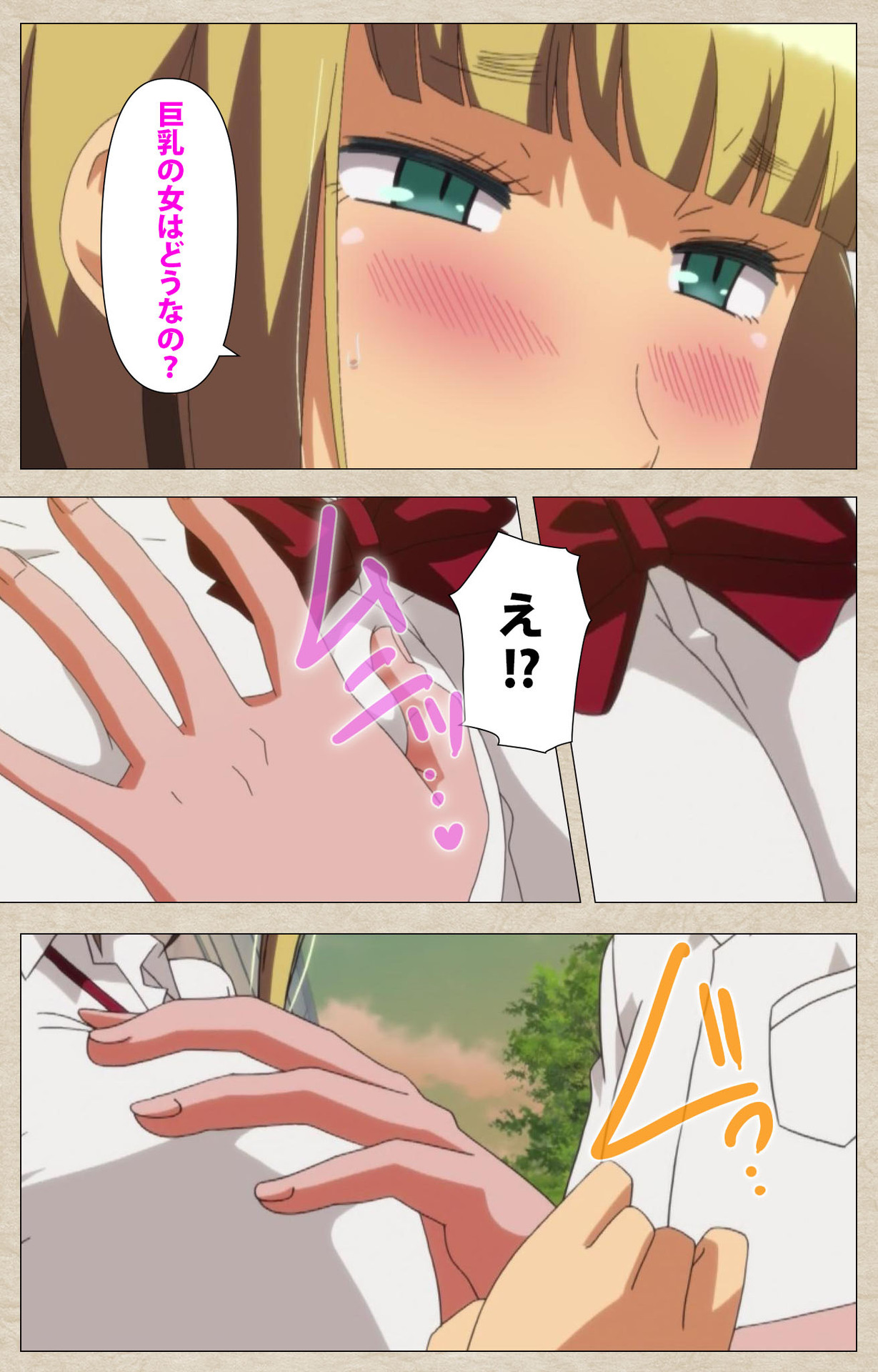 [獲る猫] 【フルカラー成人版】アノコトイイコト 完全版