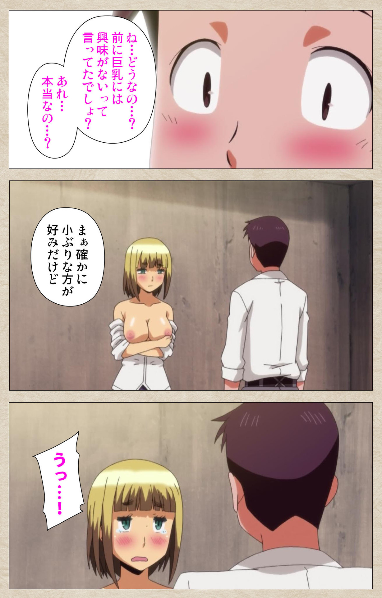 [獲る猫] 【フルカラー成人版】アノコトイイコト 完全版