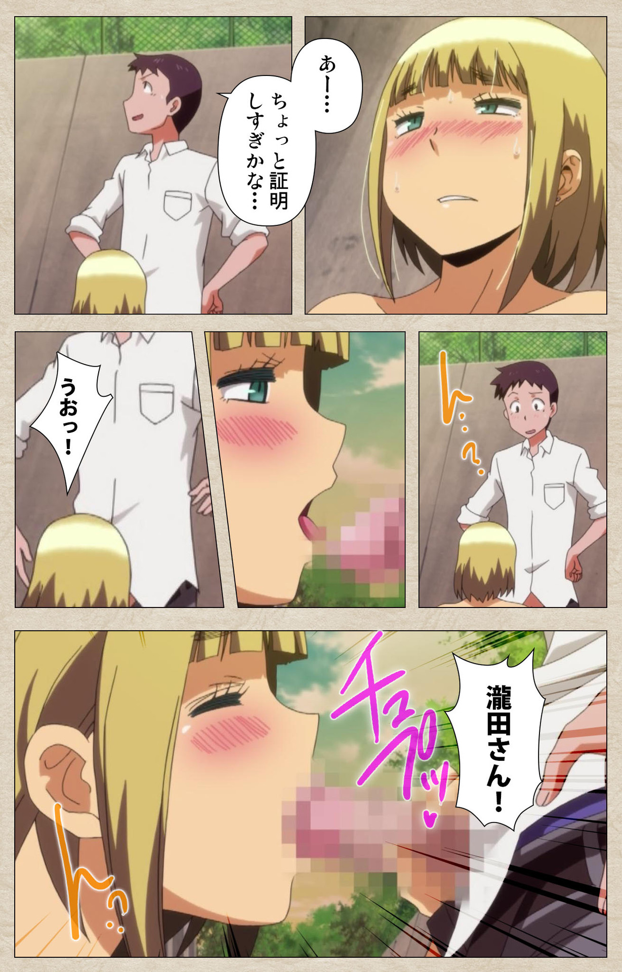 [獲る猫] 【フルカラー成人版】アノコトイイコト 完全版