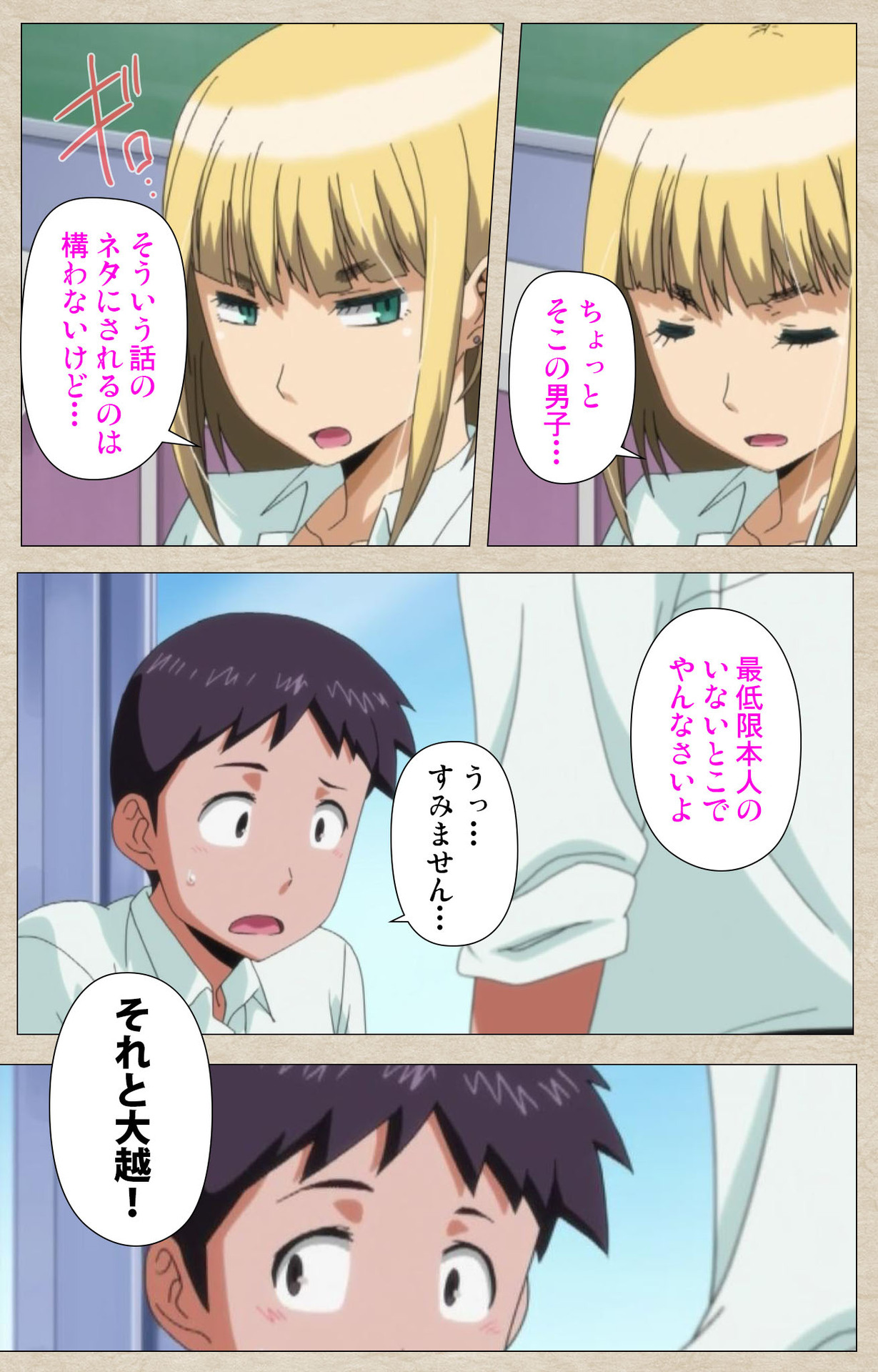 [獲る猫] 【フルカラー成人版】アノコトイイコト 完全版