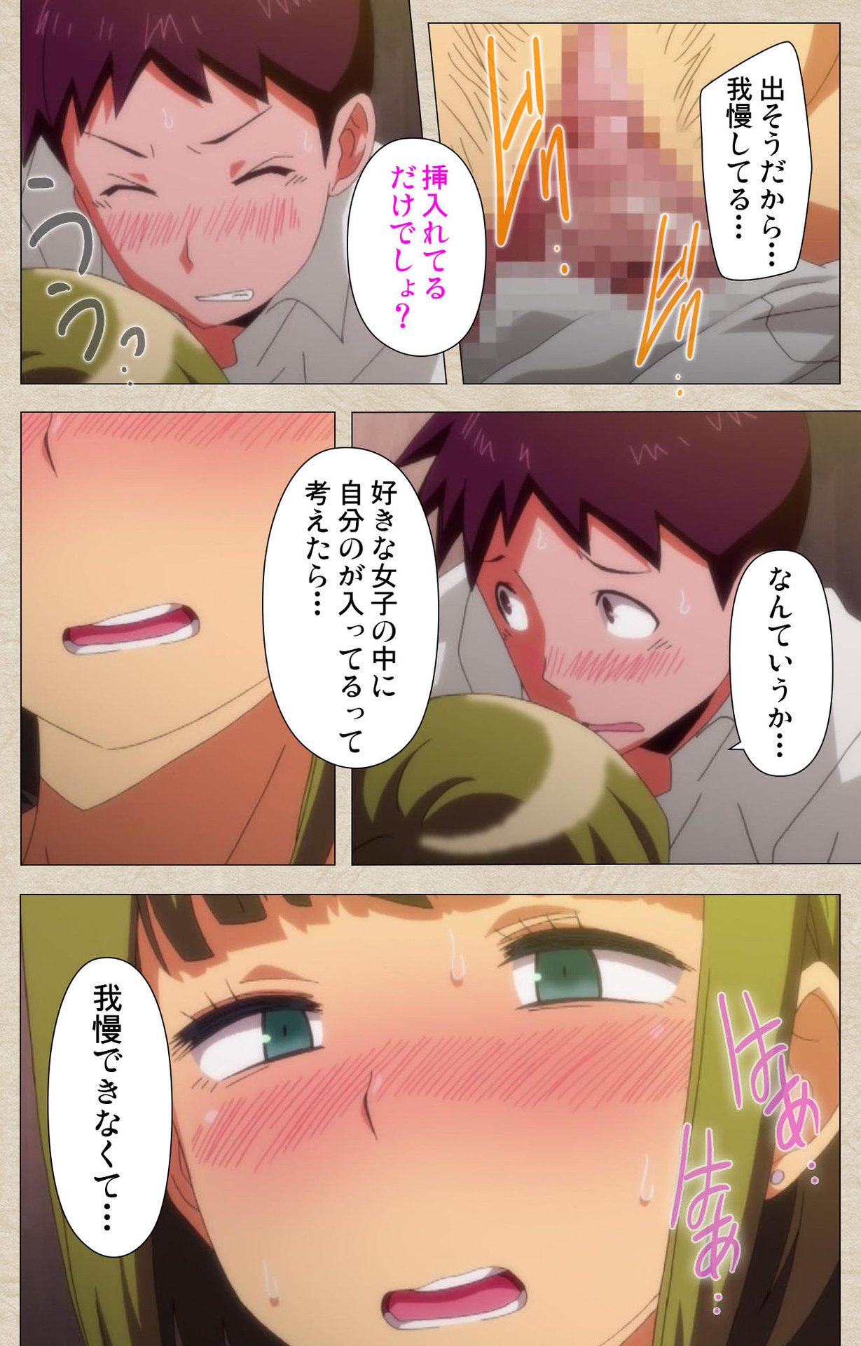 [獲る猫] 【フルカラー成人版】アノコトイイコト 完全版