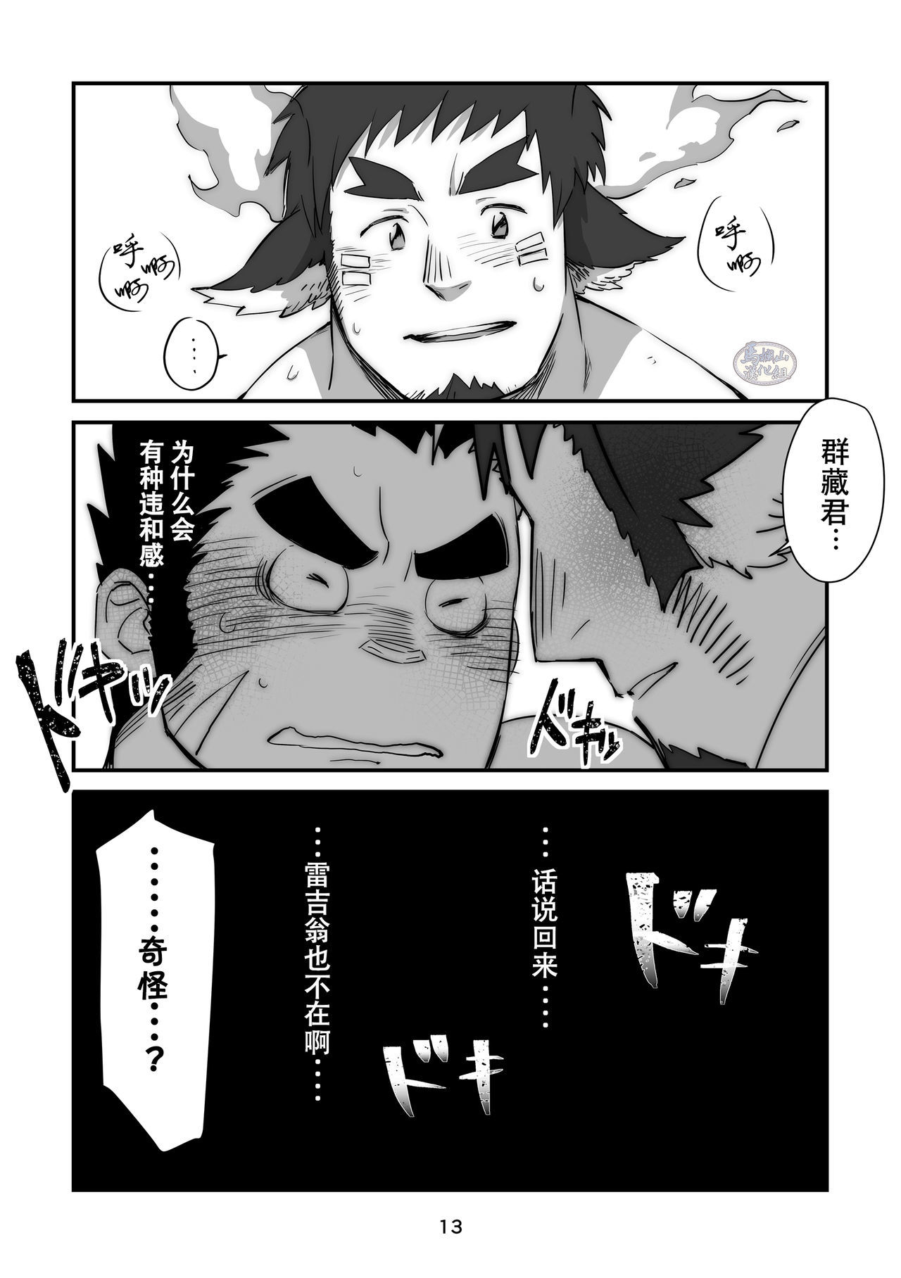 伏木若銃パラダイス