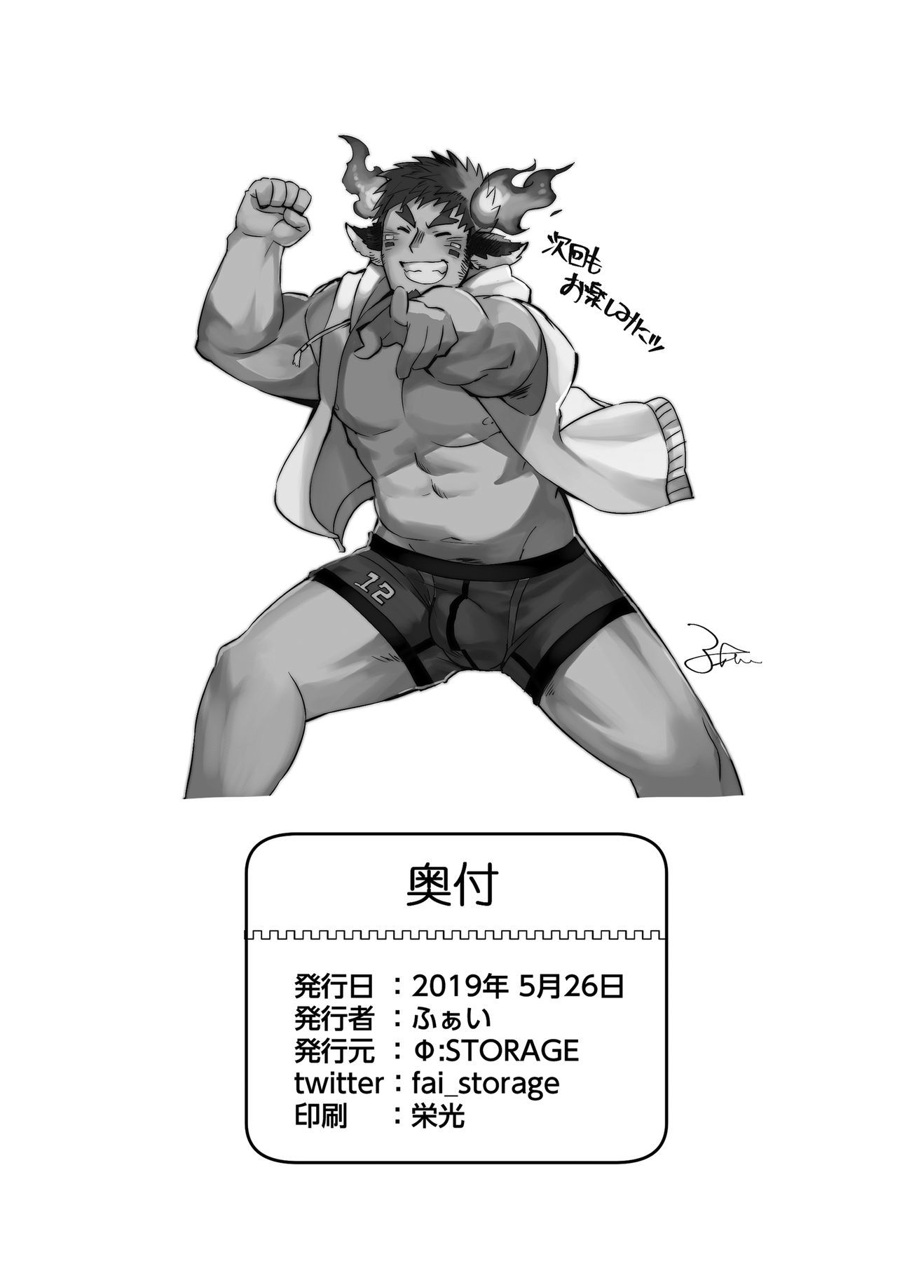 伏木若銃パラダイス