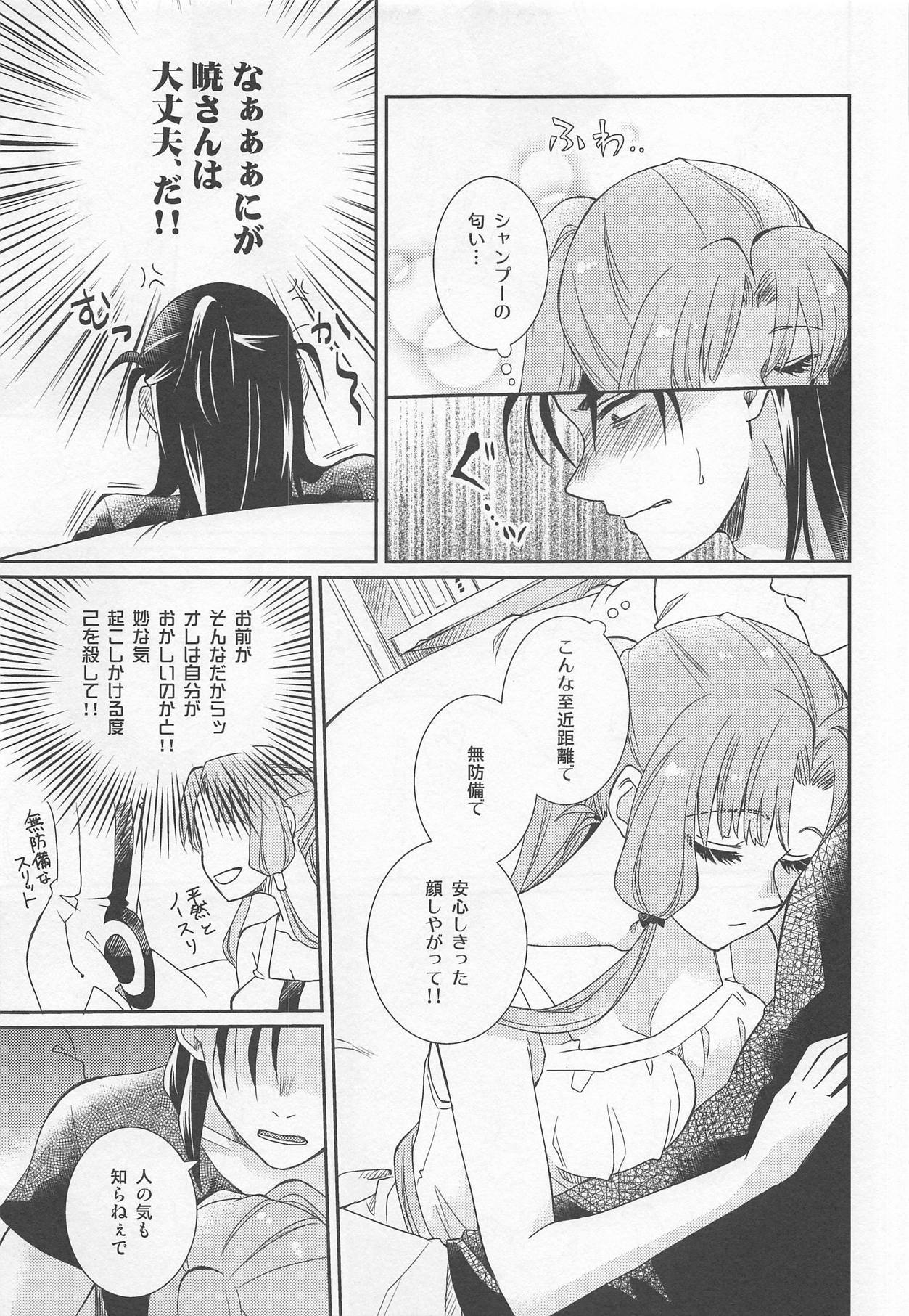 おやすみなさいよい夢o-おやすみなさい、いい夢