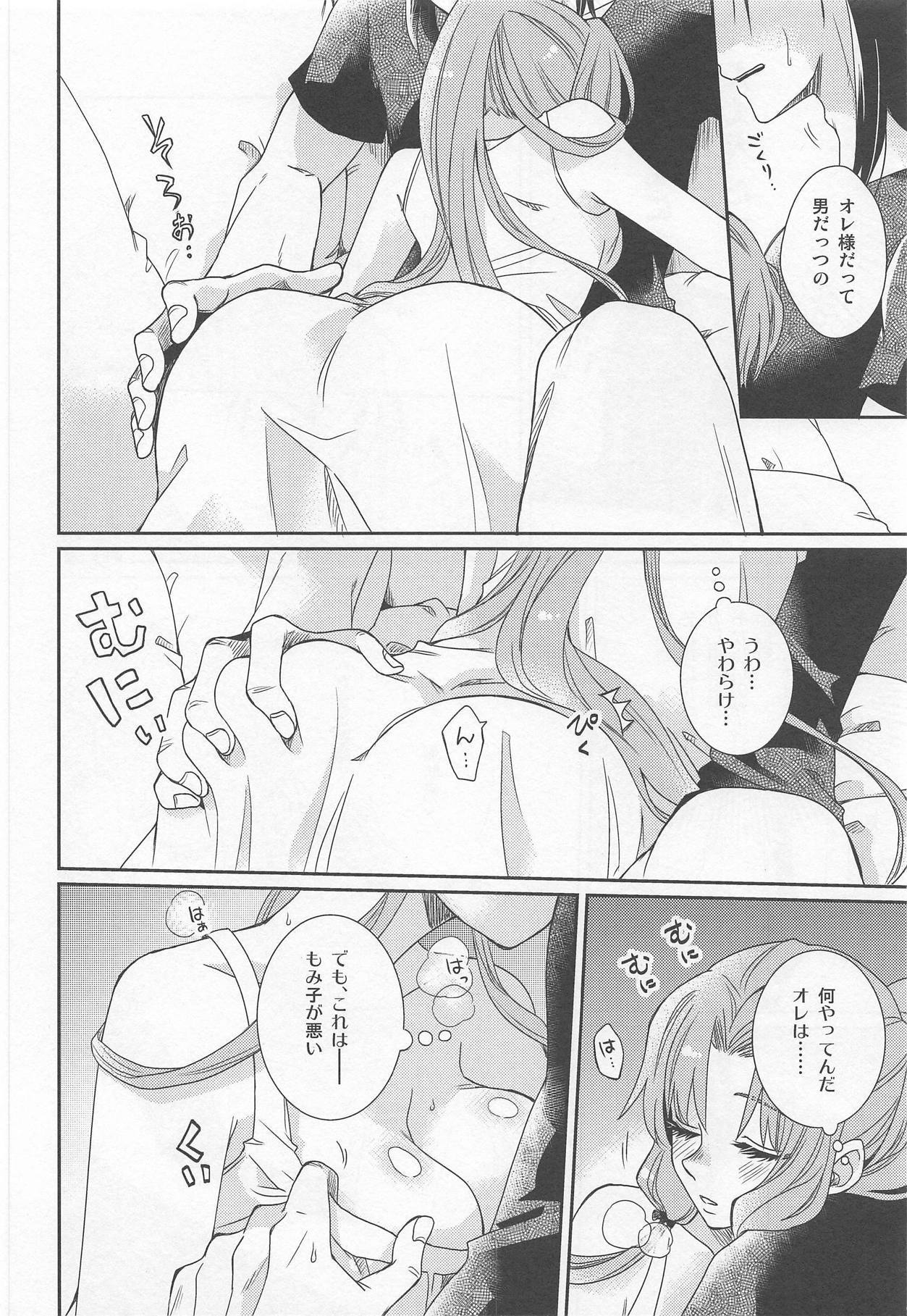 おやすみなさいよい夢o-おやすみなさい、いい夢