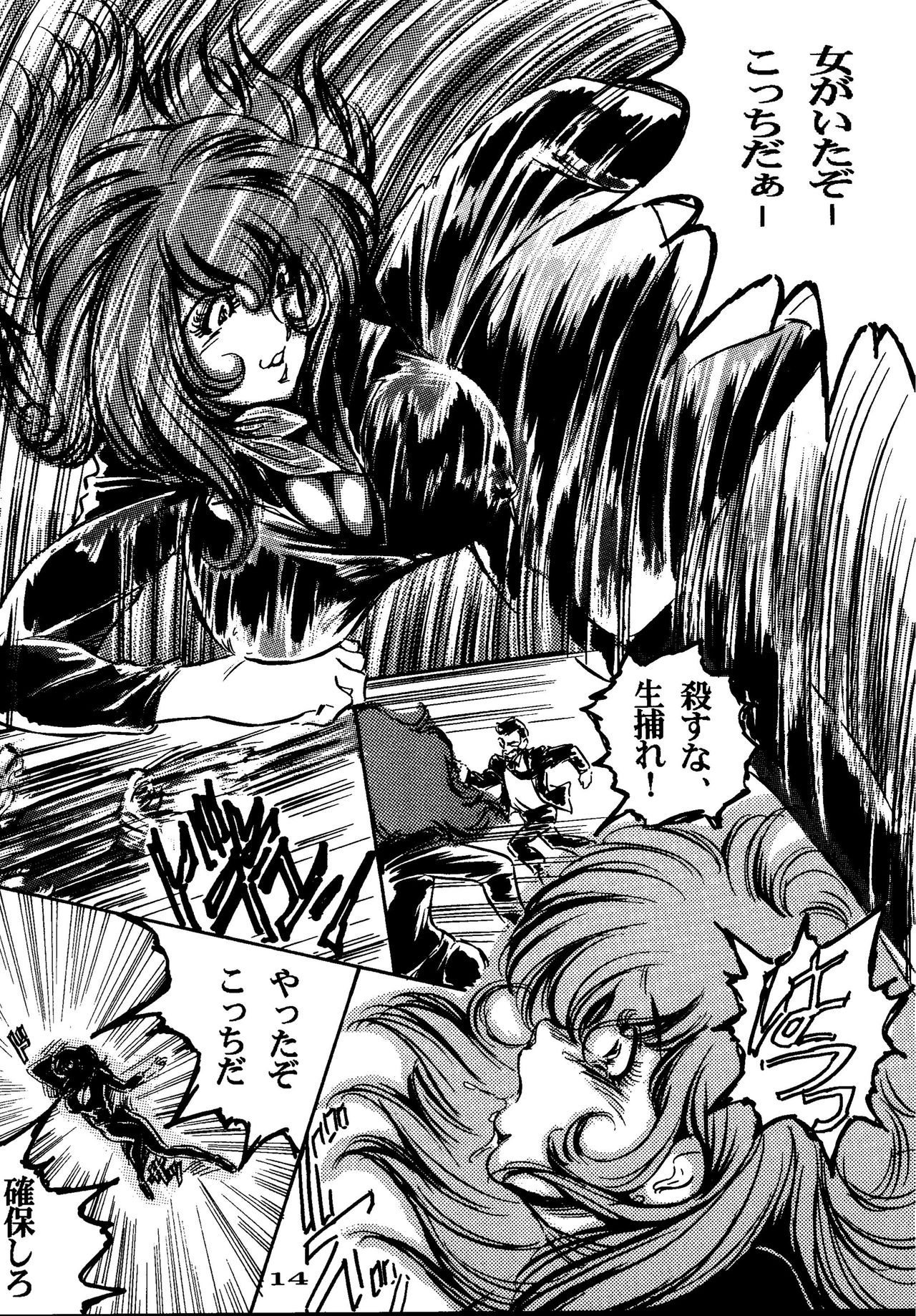 [OFF SIDE (BARON.M)] FUJIKO (ルパン三世) [DL版]