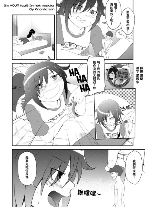 それはあなたのせいです私は人気がありません それはあなたのせいです私は人気がありません