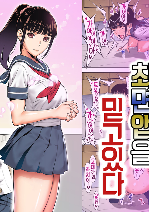 いんちょうはサイミンアプリをしんじてる。 いんちょうはサイミンアプリをしんじてる。