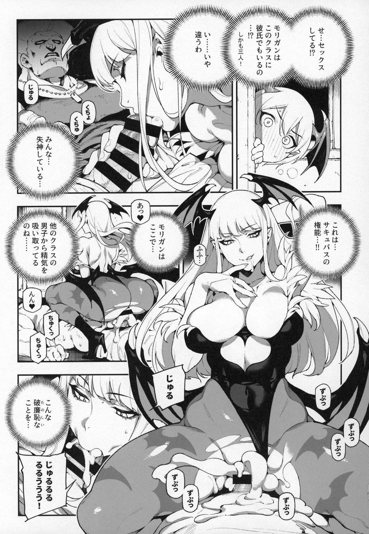 (C97) [熊掌社 (俺正読、魚生)] ファイターガールズ・ヴァンパイア (ヴァンパイア)