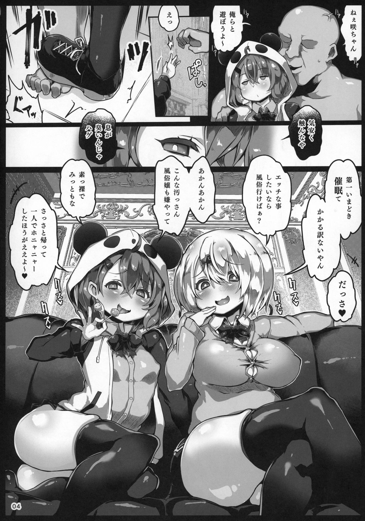 (C97) [狼狽亭 (atahuta)] にじ催眠 (にじさんじ)