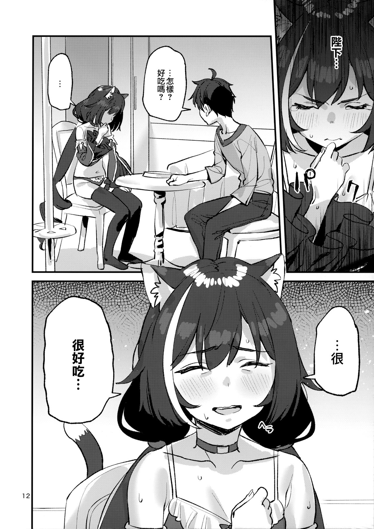 (C97) [すばちきゅ! (すばち)] だってキャルちゃん裏切り者だよね (プリンセスコネクト!Re:Dive) [中国翻訳]