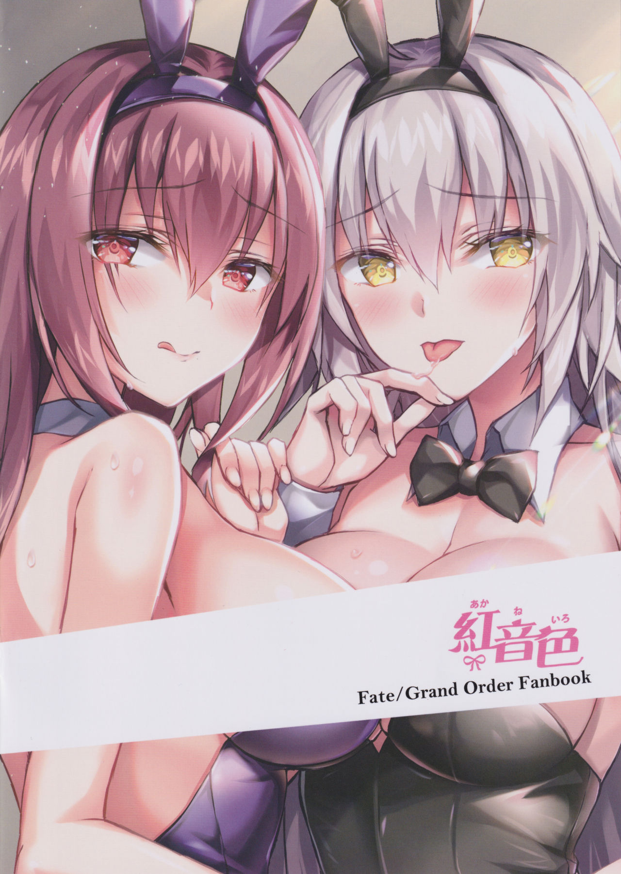 (C97) [紅音色 (里美樹、焼フグ)] ギャンブルバニーズ-戯れはゲームとともに- (Fate/Grand Order)