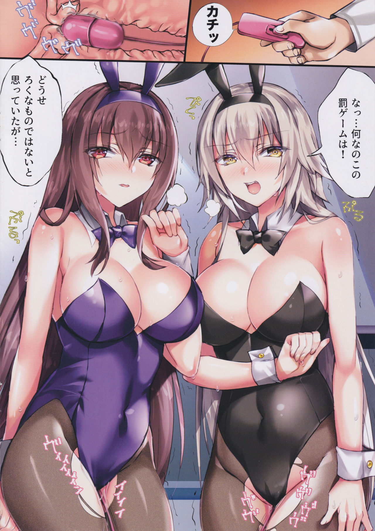 (C97) [紅音色 (里美樹、焼フグ)] ギャンブルバニーズ-戯れはゲームとともに- (Fate/Grand Order)
