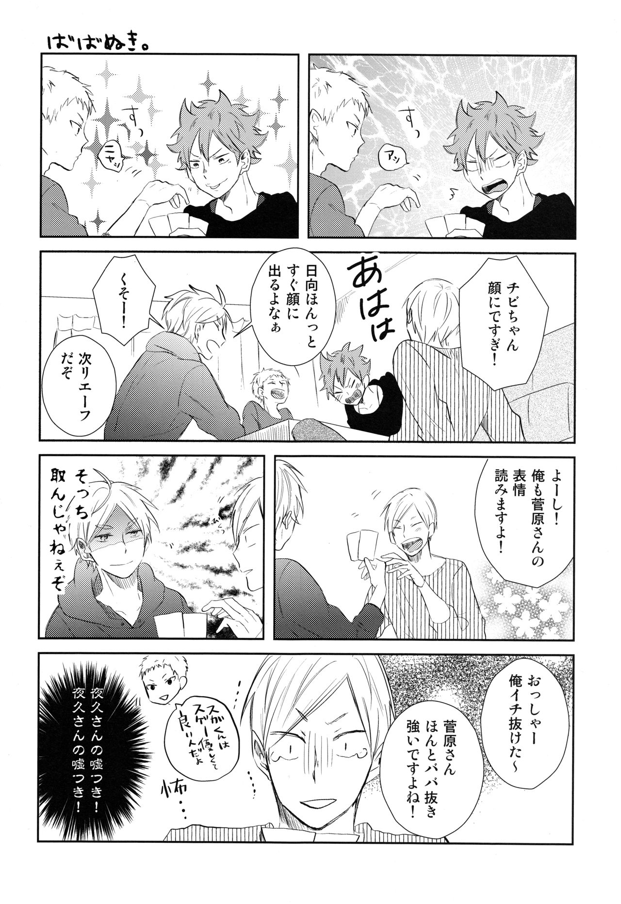 (RTS!! 7) [catsnake (75)] ルームシェア (ハイキュー!!)