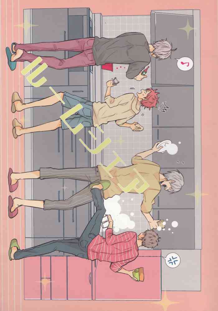 (RTS!! 7) [catsnake (75)] ルームシェア (ハイキュー!!)