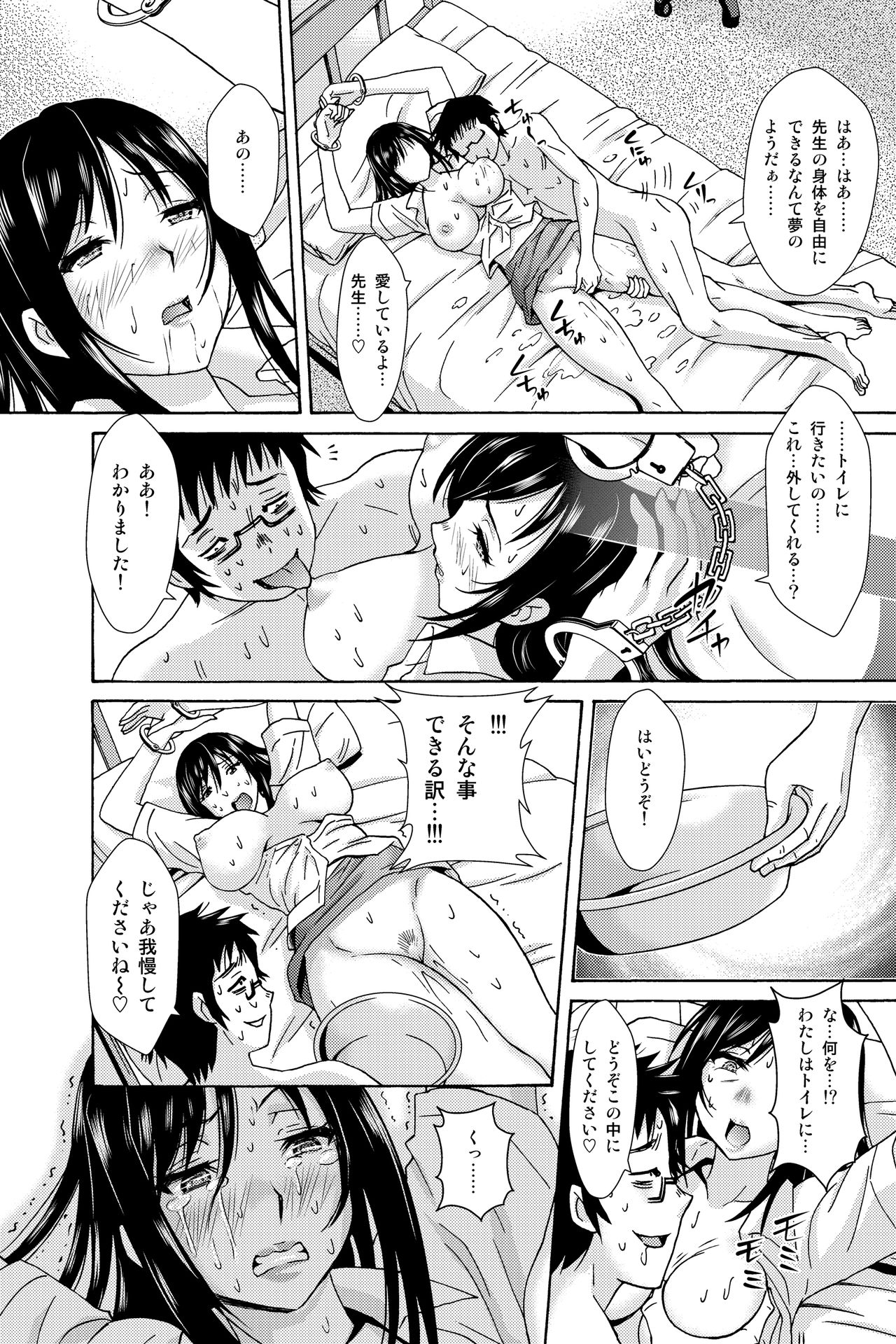[かもめ団] 家庭教師彩香先生の体がいやらし過ぎたので監禁しました