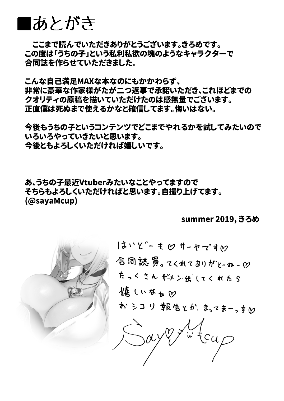 [きろめーとる (よろず)] 爆乳ギャルとメチャクチャパコる合同!!! [DL版]