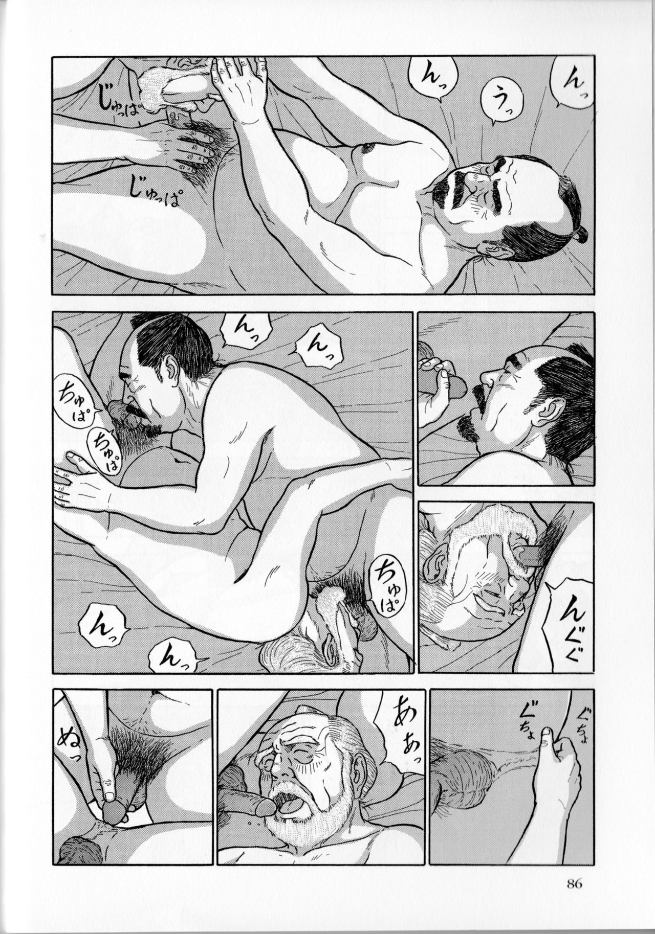 [佐藤白熊] 陰同心 (SAMSON No.359 2012年06月) [中国翻訳]
